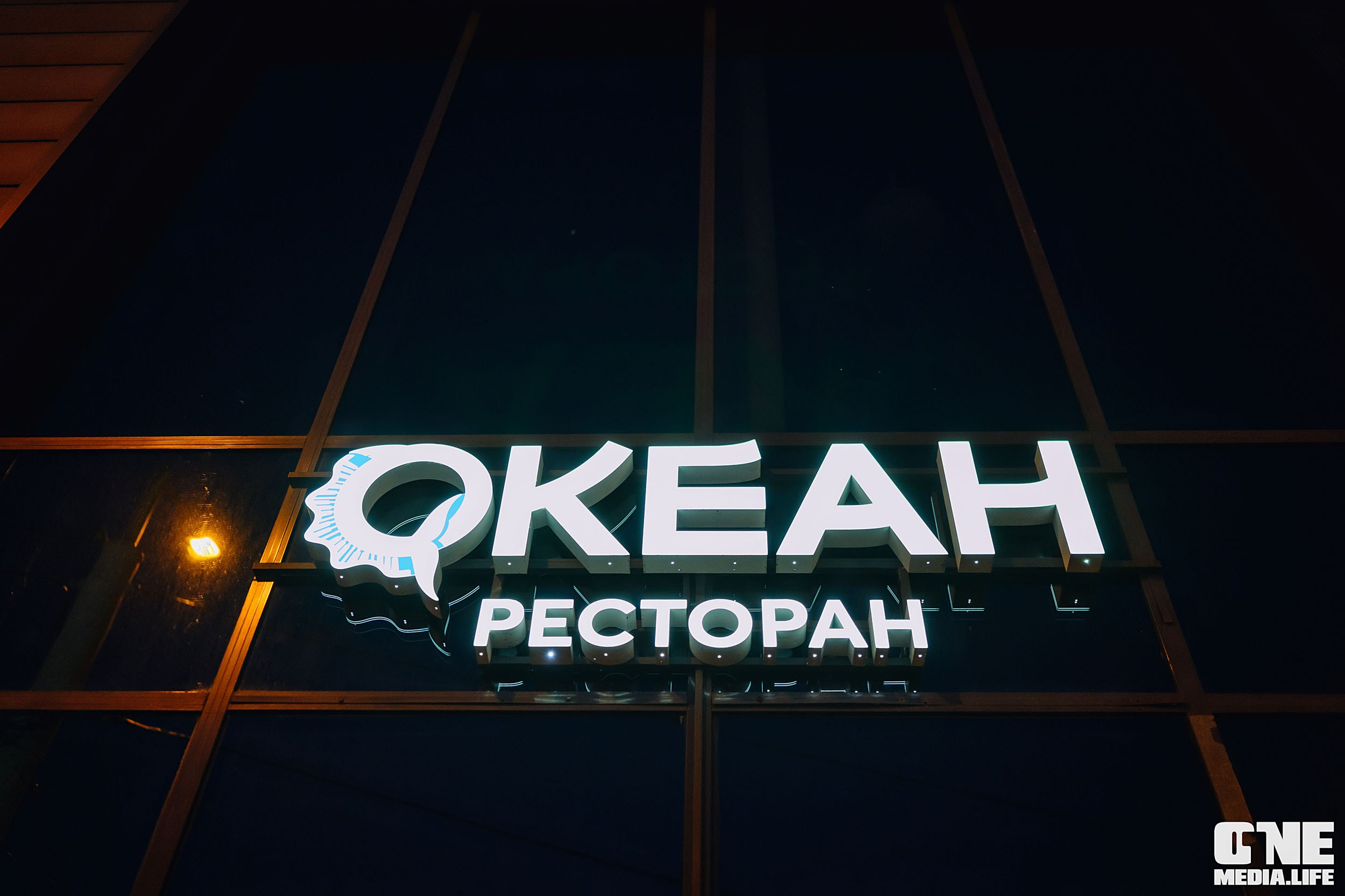 Фоторепортаж из ресторана Океан. One Media Life: фоторепортажи, фотоотчеты с мероприятий и заведений