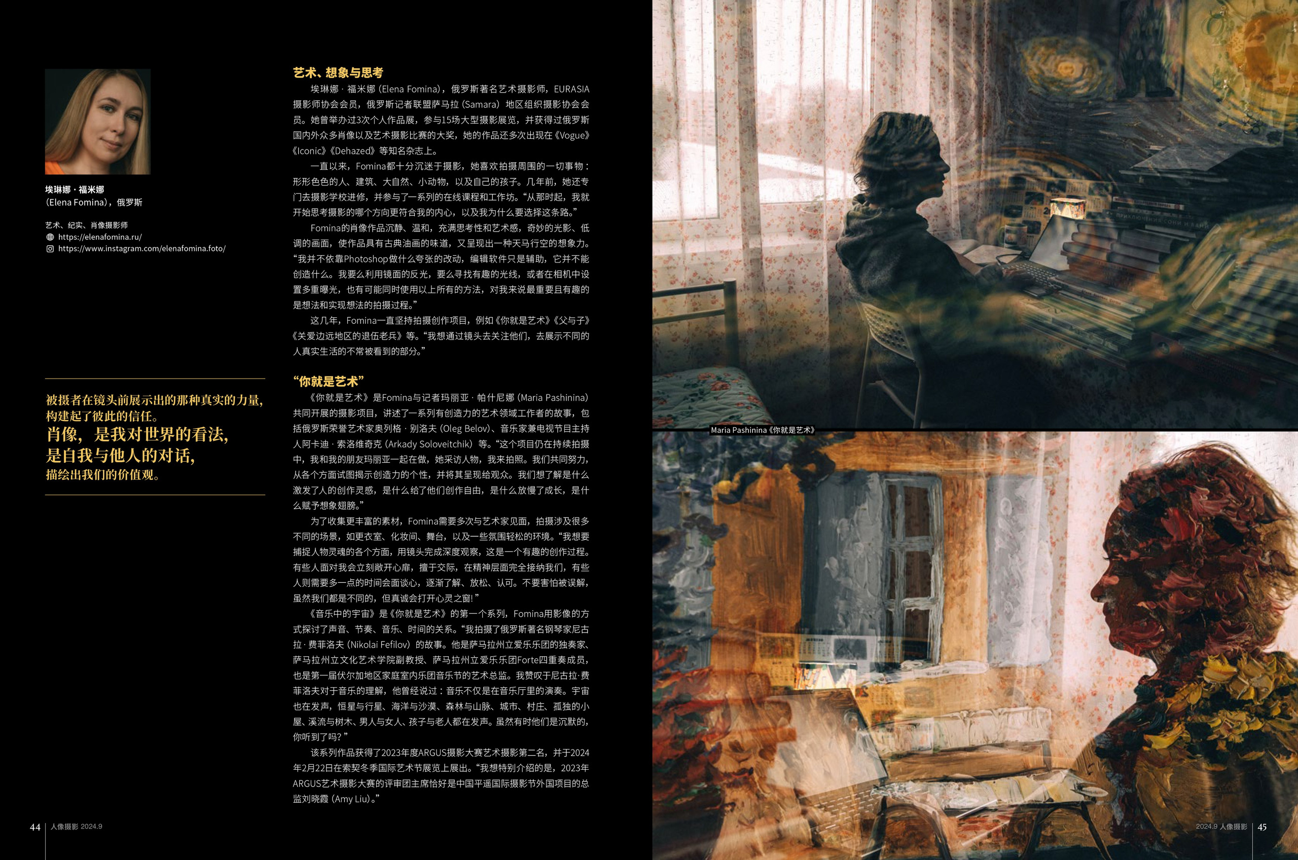 Portrait Photography — 2024. Фотограф в Самаре Елена Фомина