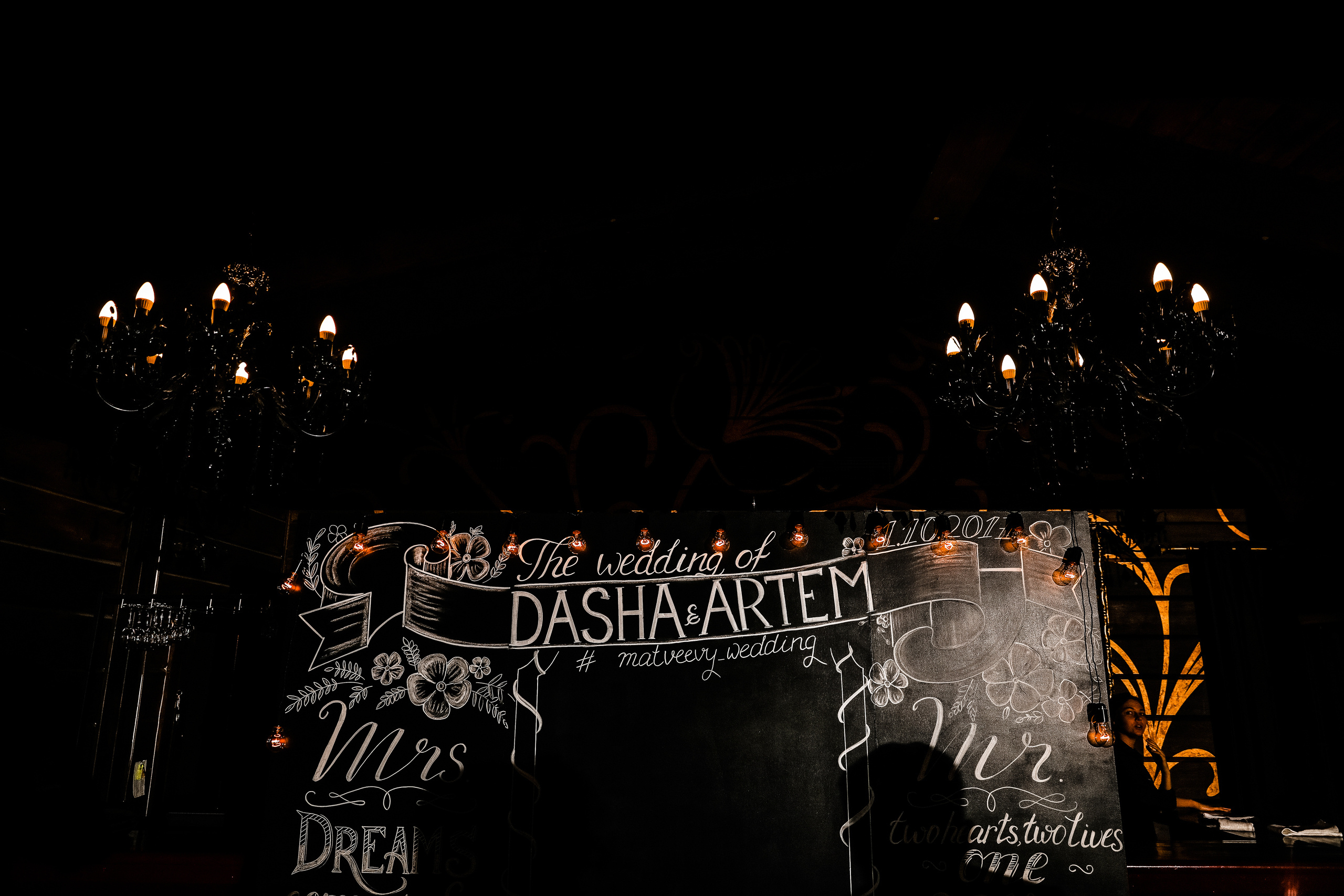 Даша и Тёма-2017. Свадебный и семейный Фотограф Денис Кошель