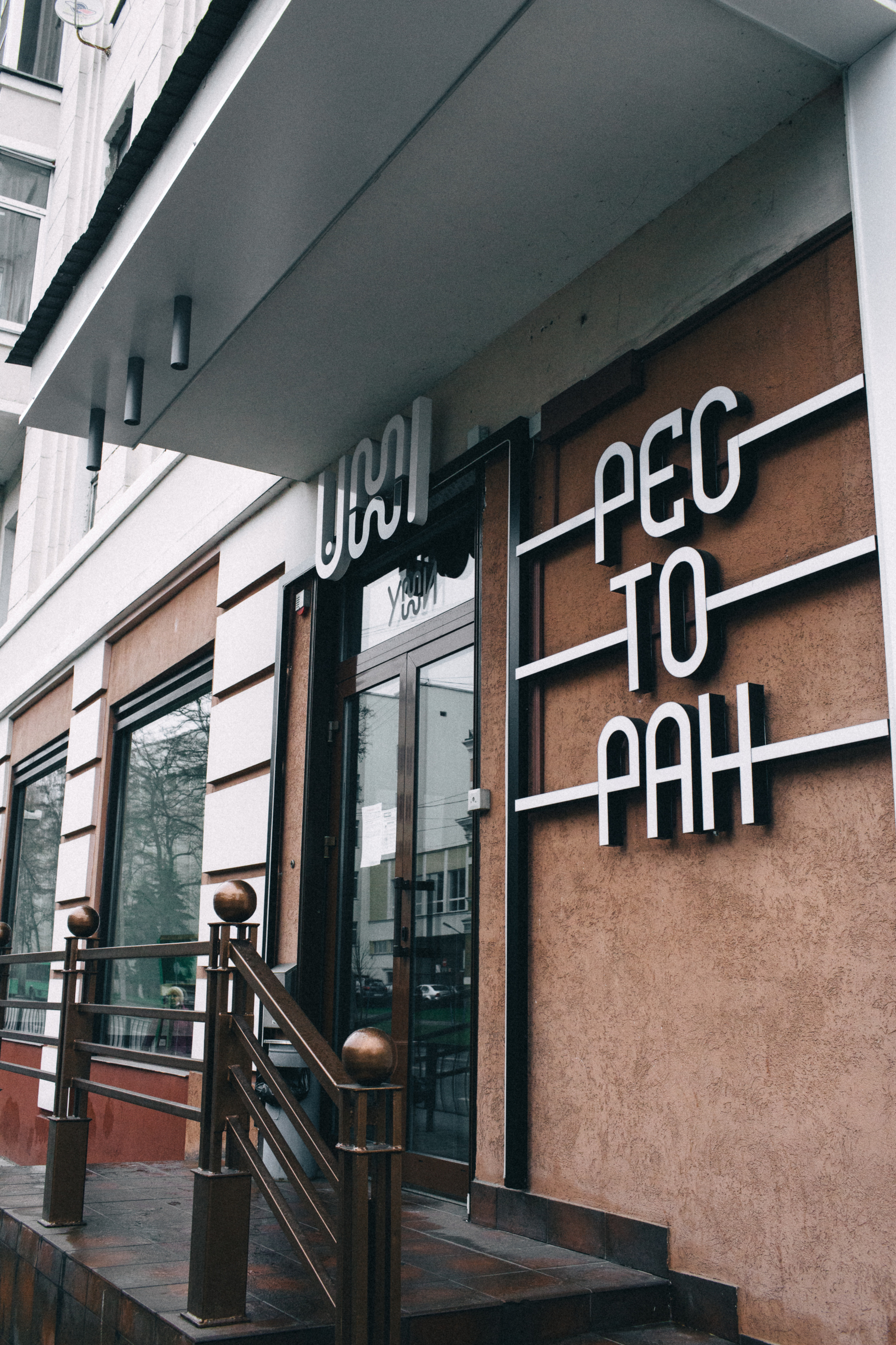 Ресторан паназиатской кухни «UMI». Контент-съёмка для соцсетей. Сергеев Алексей. Фотограф