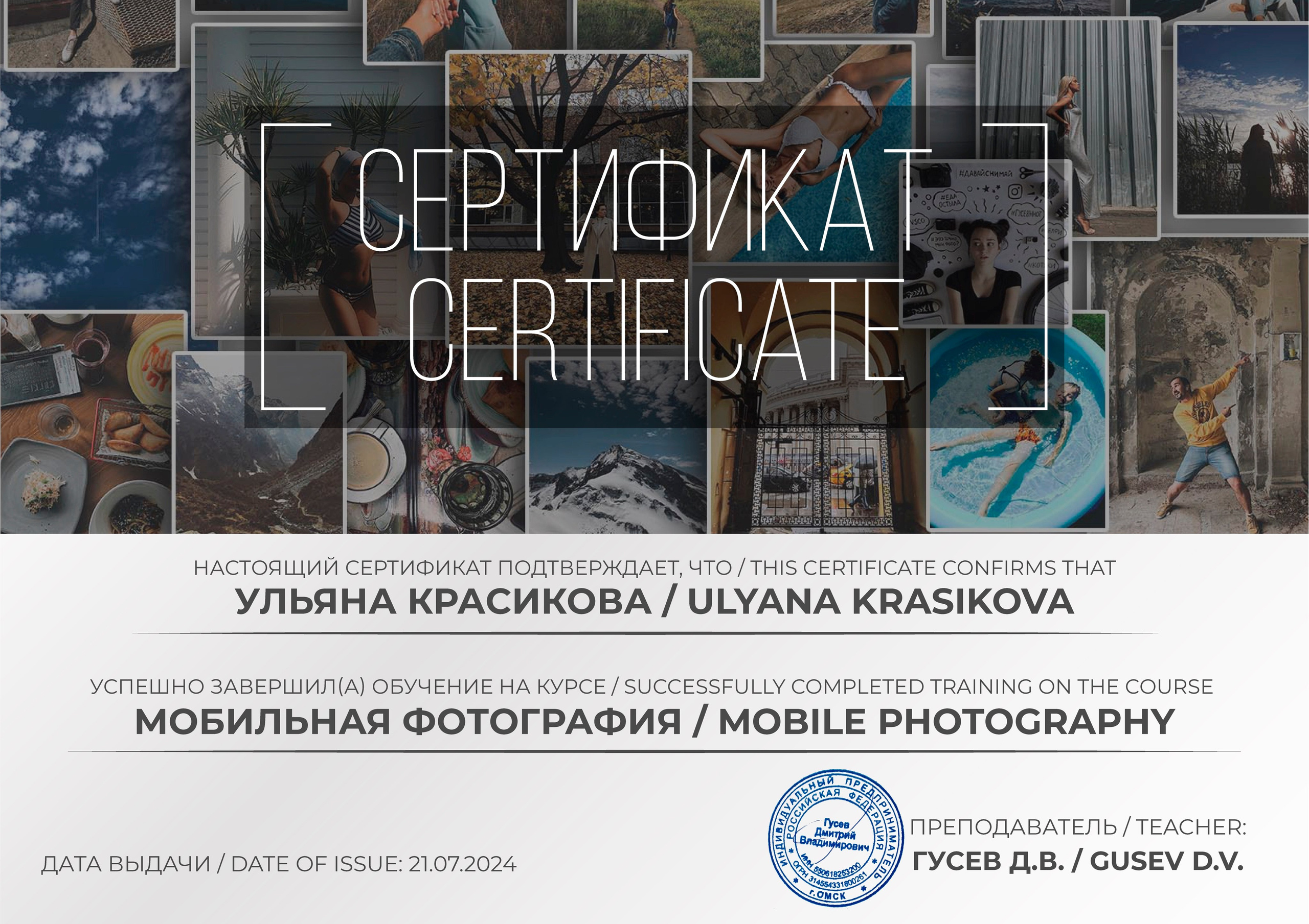 Об авторе. Портретный фотограф в Омске Ульяна Красикова