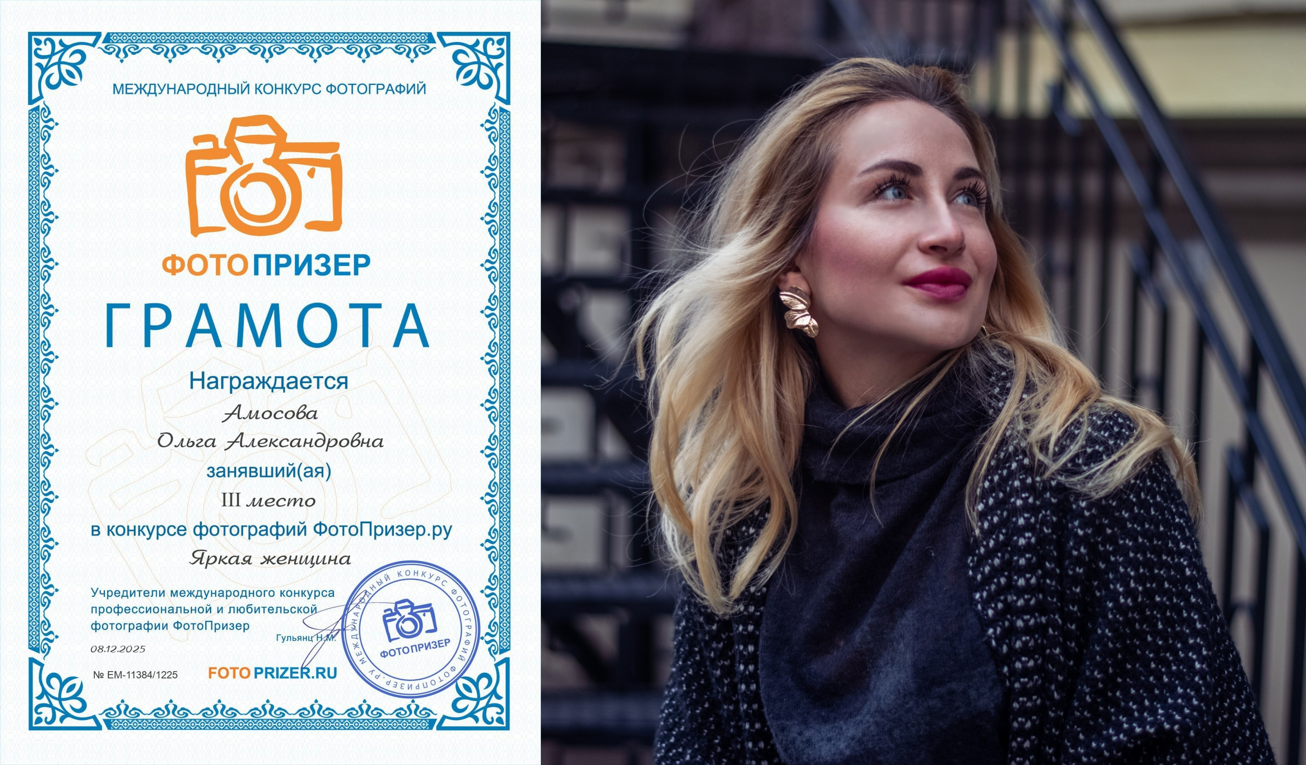 Контакты. F.O.xygen