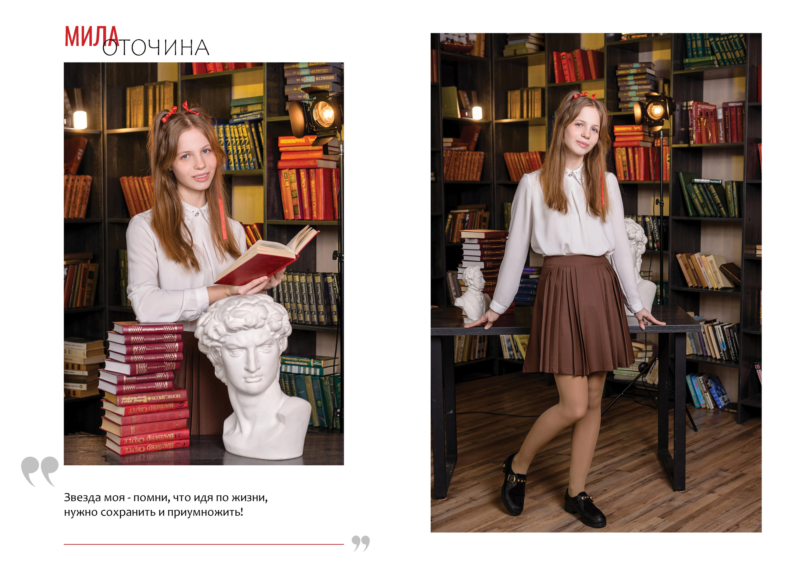 Выпускной альбом для начальной школы и старших классов в Красноярске. Профессиональный фотограф в г. Красноярске Татьяна Арлакова