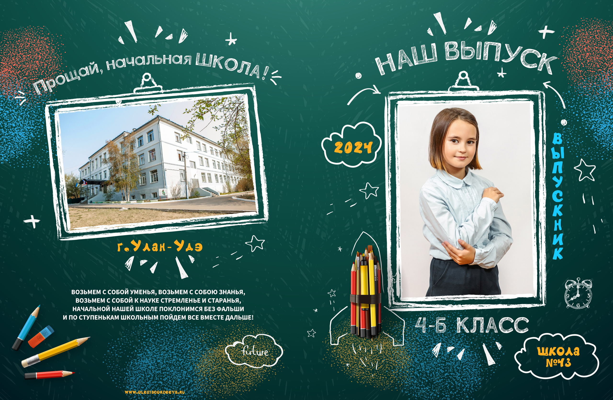 Дизайн № 2 (1). Фотограф в Улан-Удэ Олеся Бакулина