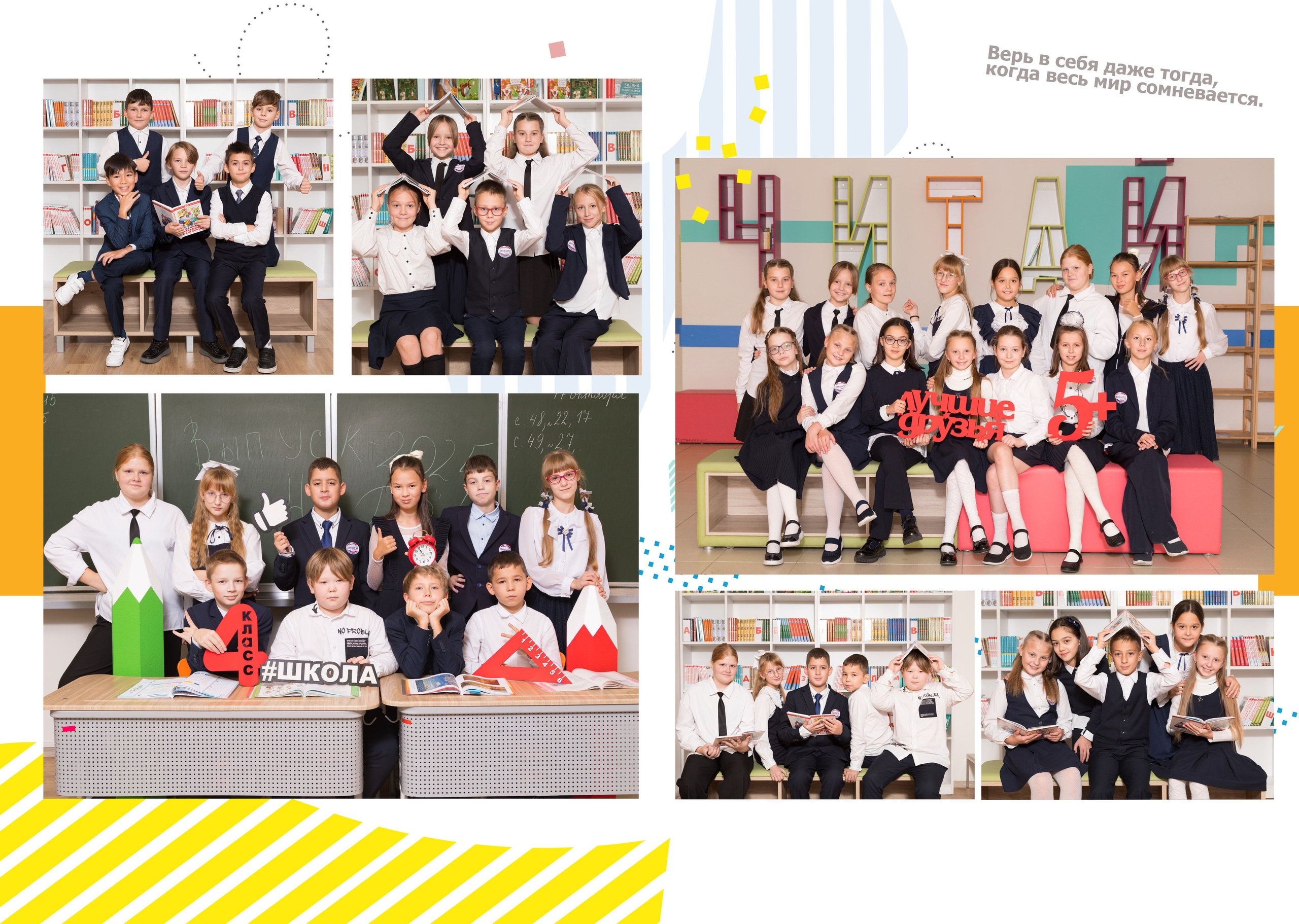 Альбом Вместе. Выпускные альбомы Детки в кадре Санкт-Петербург и ЛО