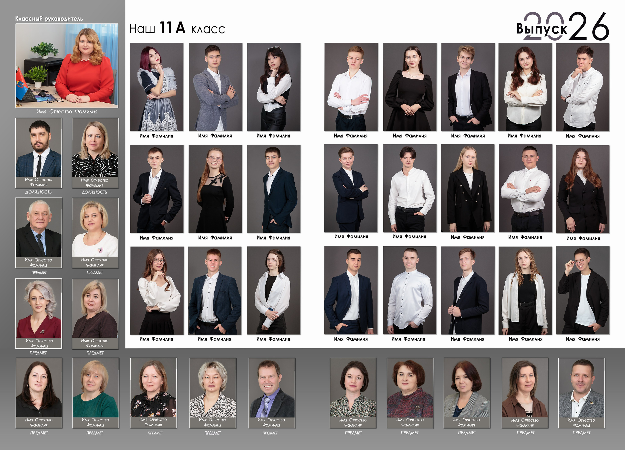 Выпускные альбомы 9-11 класс. Творческая студия АЛНИфото