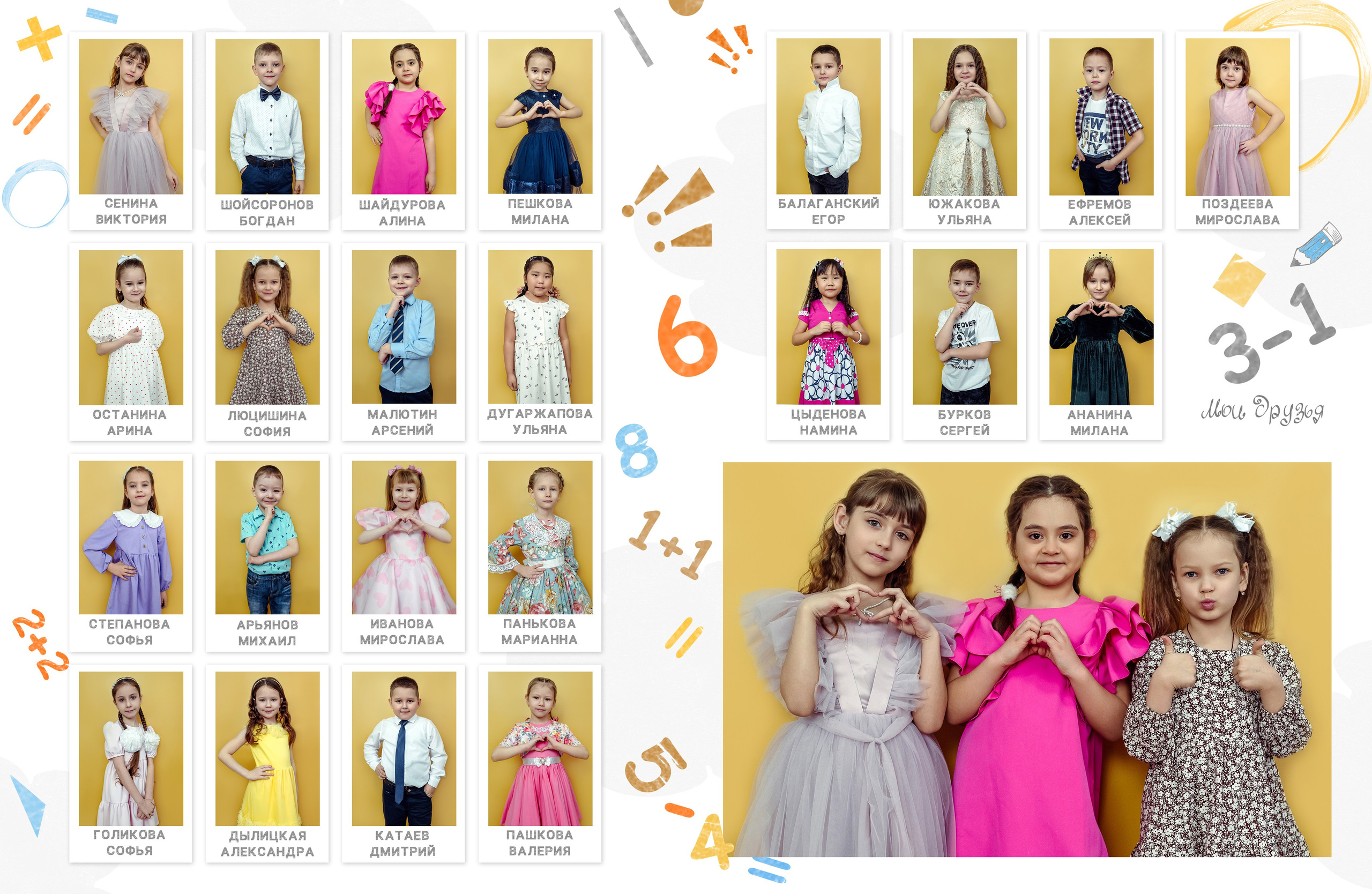 Дизайн № 1 (2). Фотограф в Улан-Удэ Олеся Бакулина