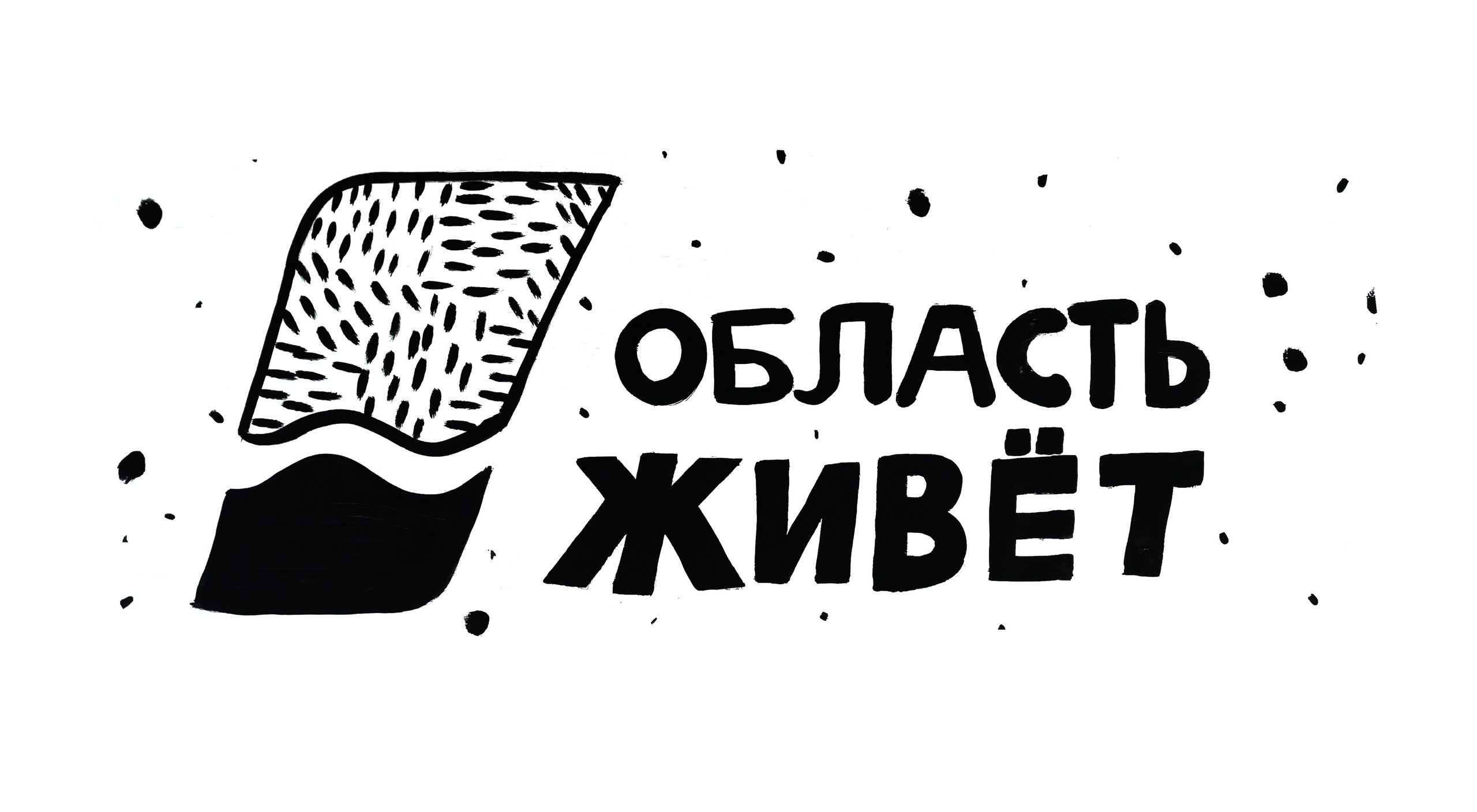 Легалка. Художник Рыбак Николай