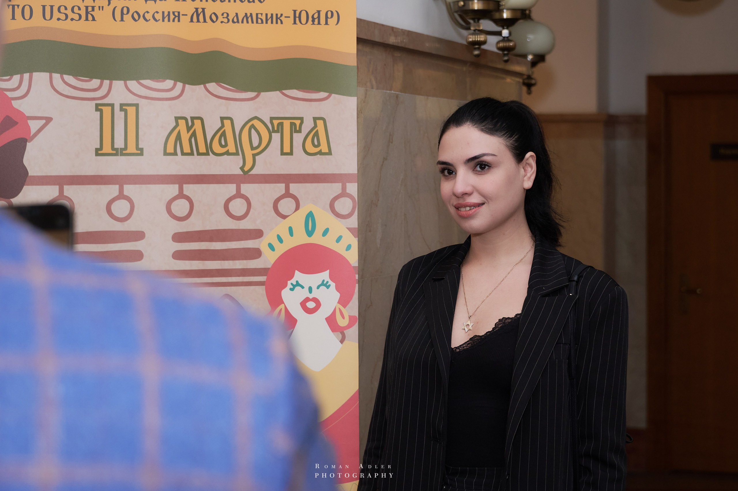 Презентация киноленты «Black to USSR». Фотограф Роман Адлер