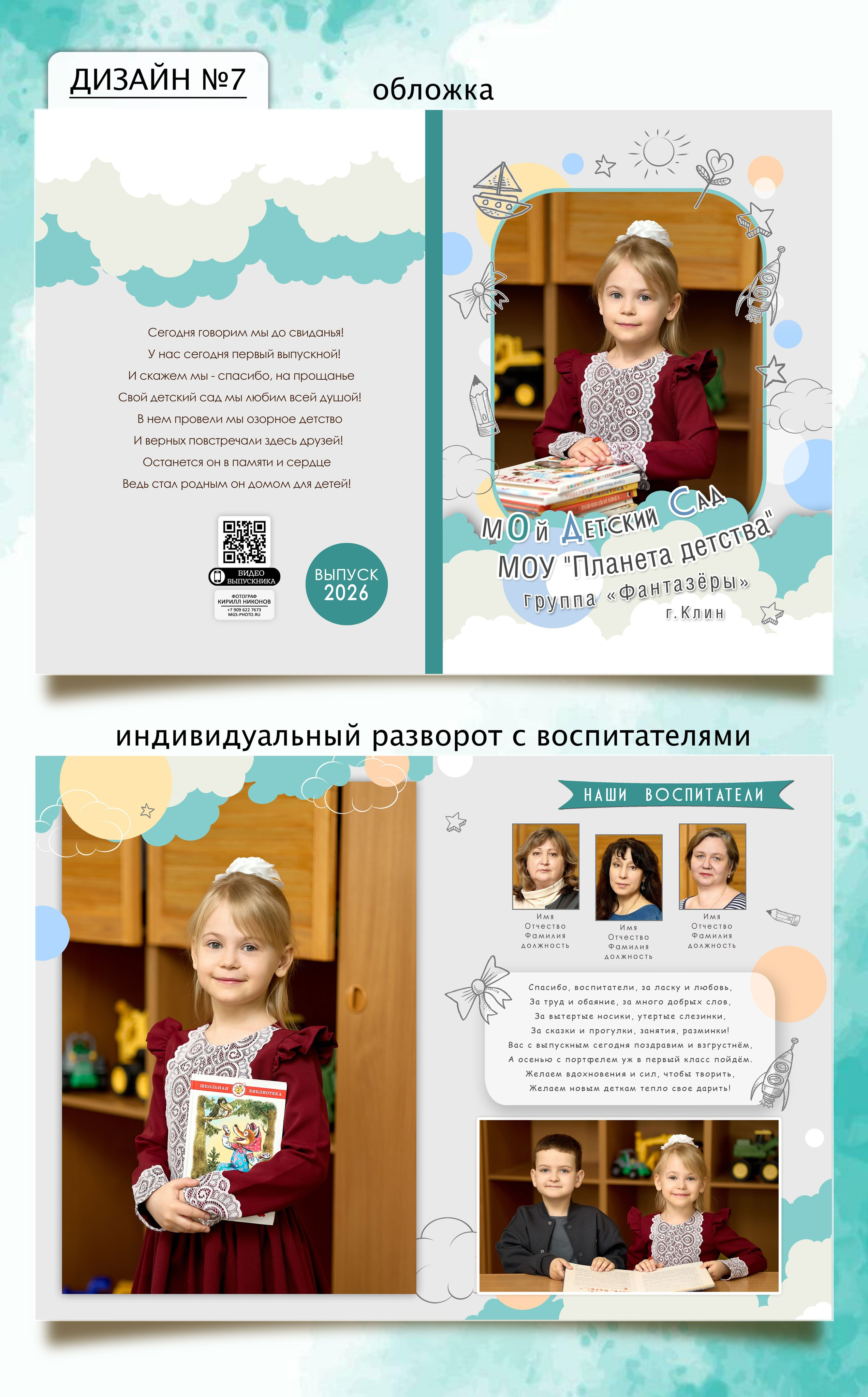 Фотокниги для детского сада