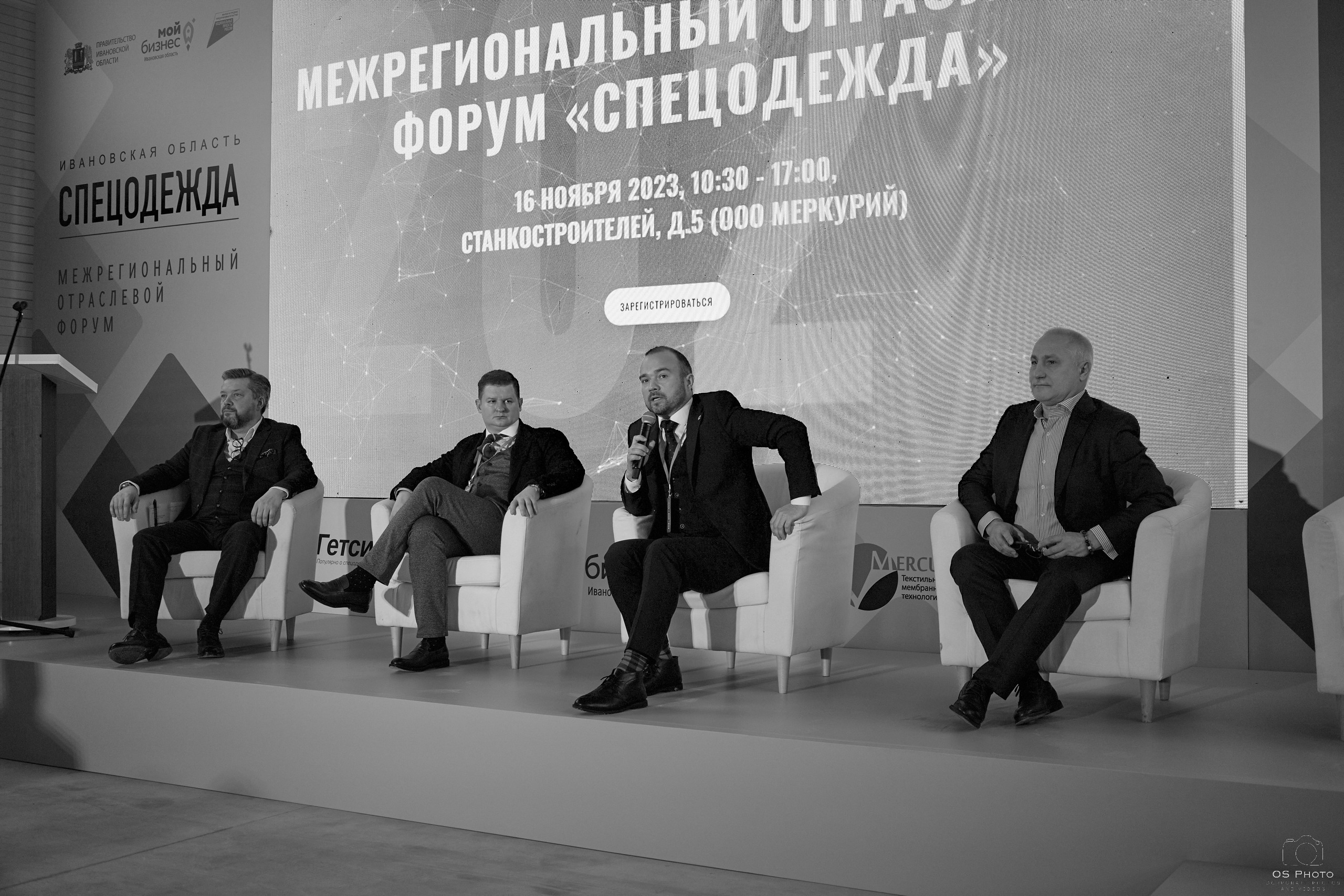 Форум «Спецодежда» Иваново. OSPhoto