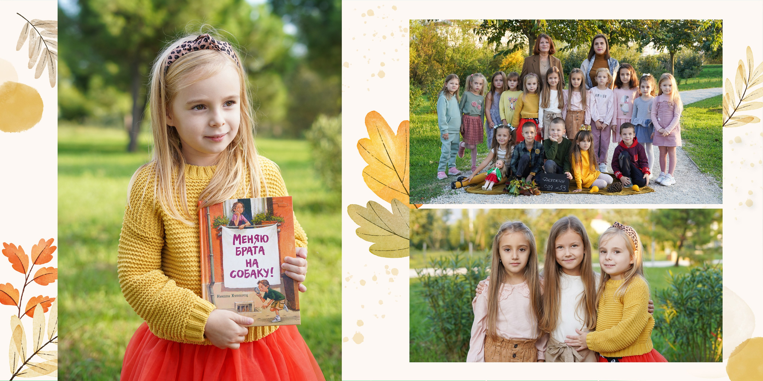 Детский сад — индивидуальный