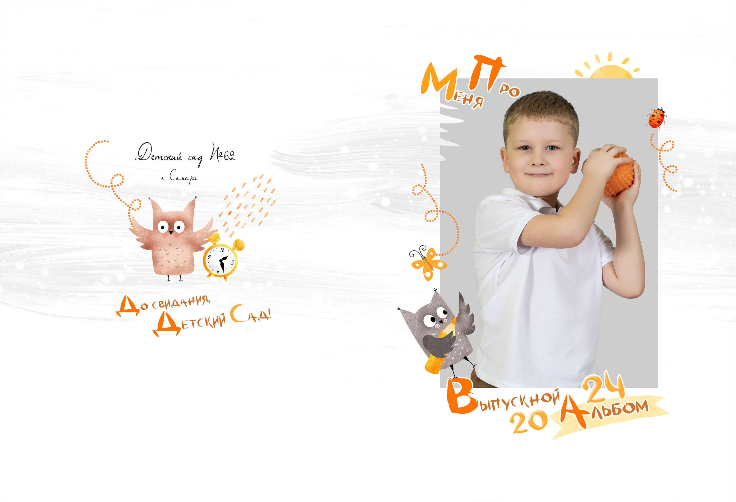 Для детского сада. Семейный фотограф Владимир Просвиркин. г. Самара