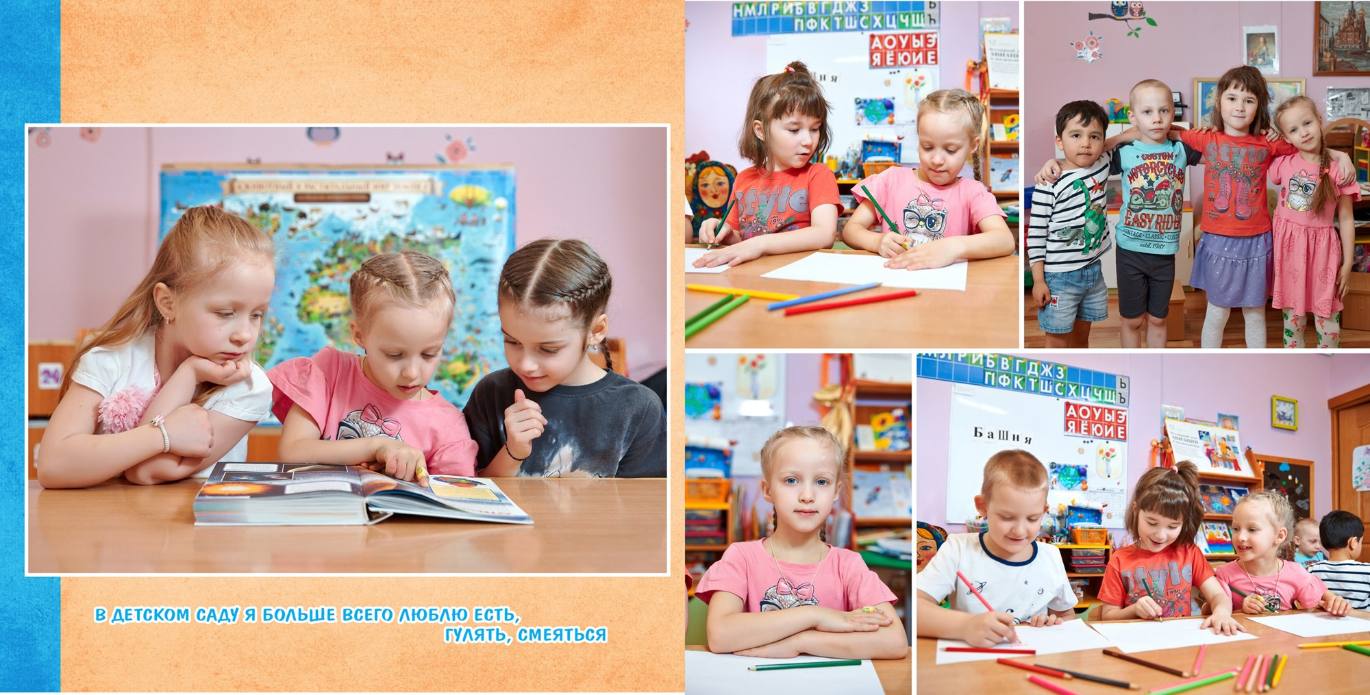 Развороты разных книг. Детская фотомастерская в Санкт-Петербурге