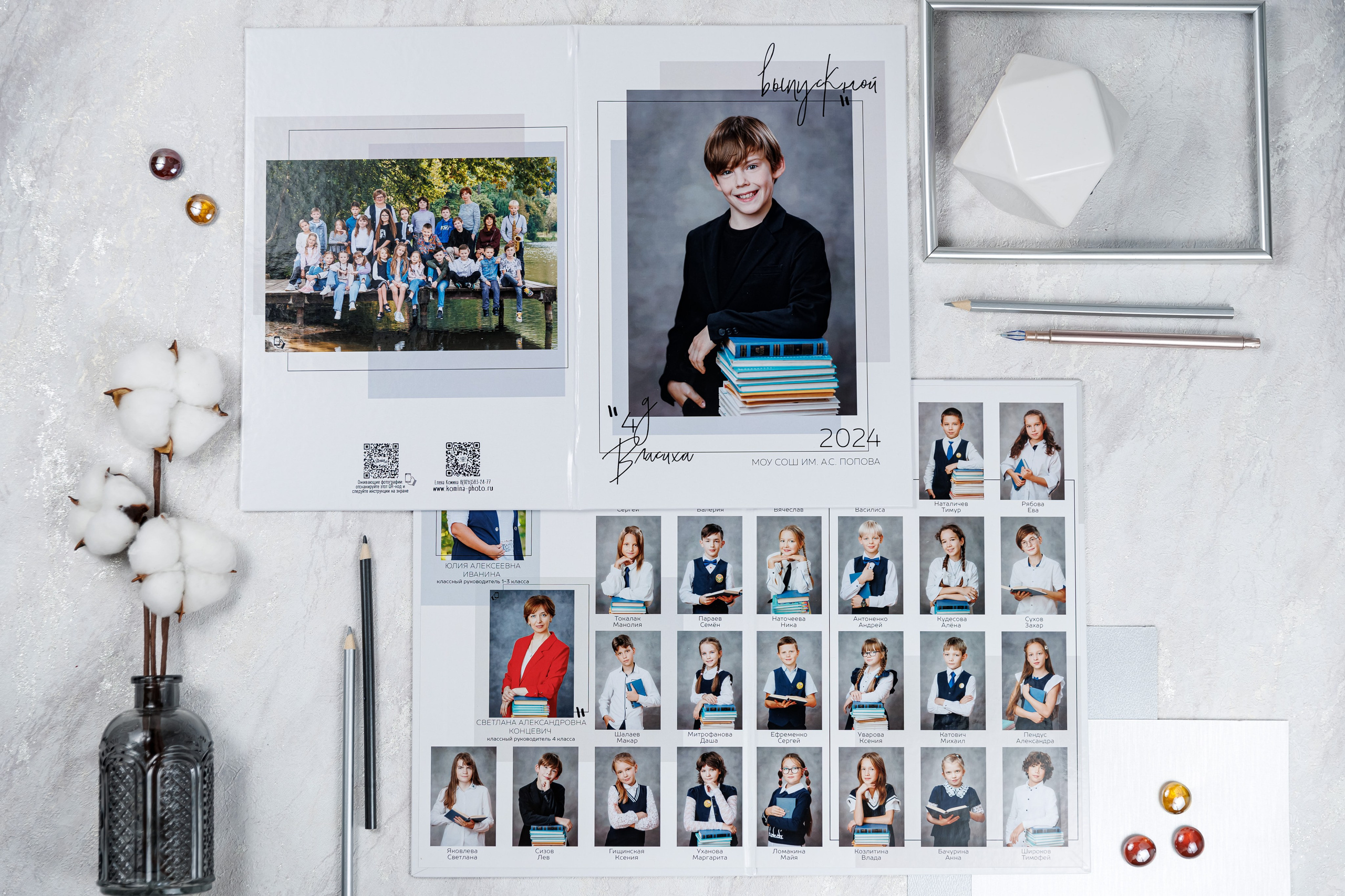Выпускные альбомы 4 класс. Семейный и детский фотограф Комина Елена, Власиха, Одинцово