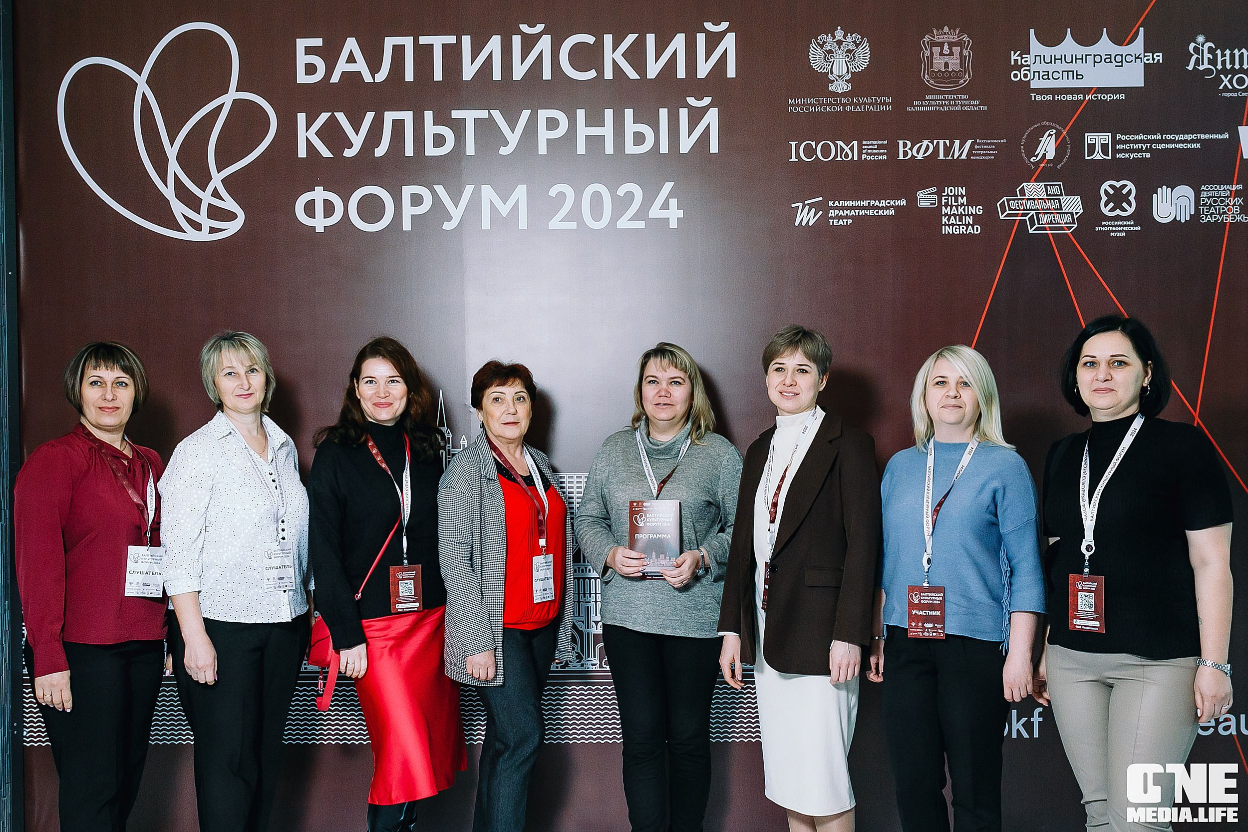 Балтийский Культурный Форум 2024. One Media Life: фоторепортажи, фотоотчеты с мероприятий и заведений