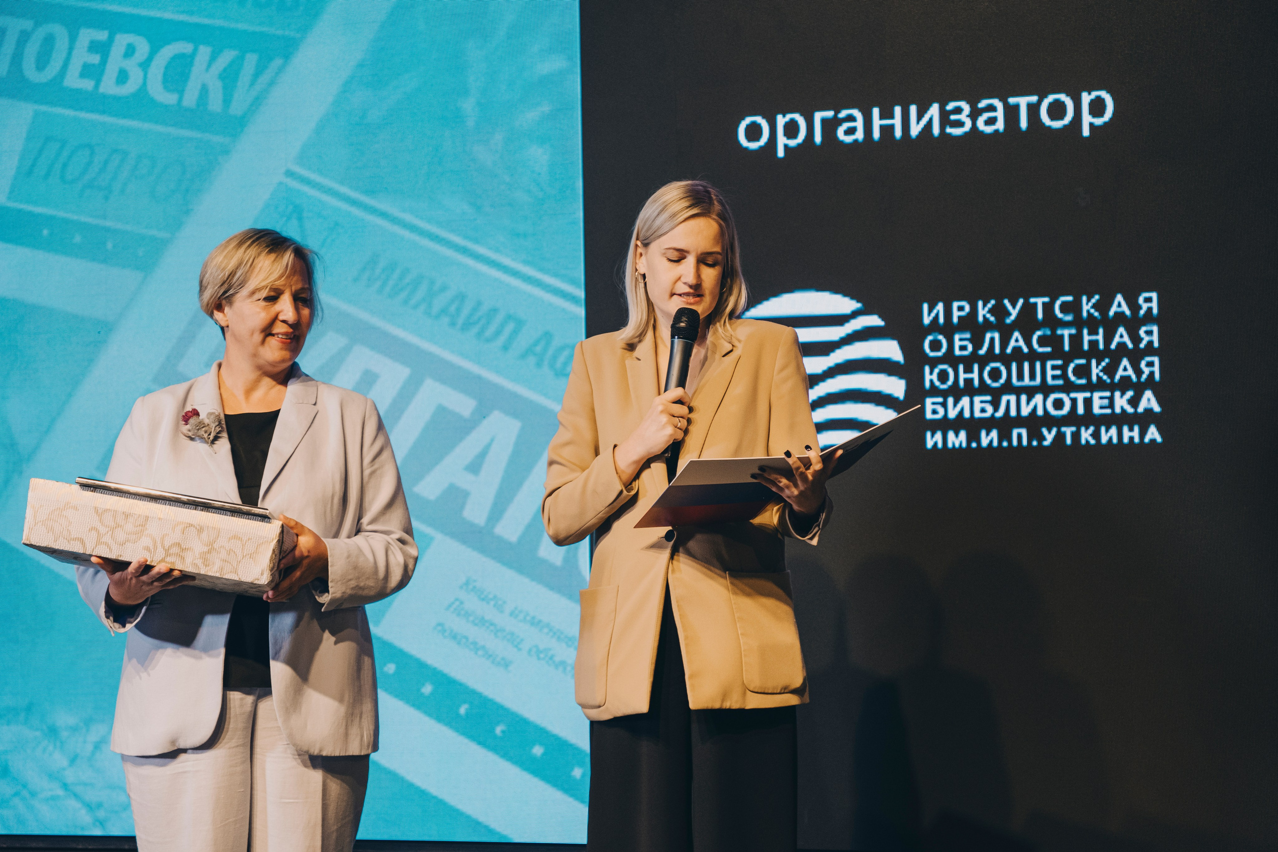 Всероссийский библиотечный форум Зелёный коридор. Фотограф в Иркутске Анна Мирошникова