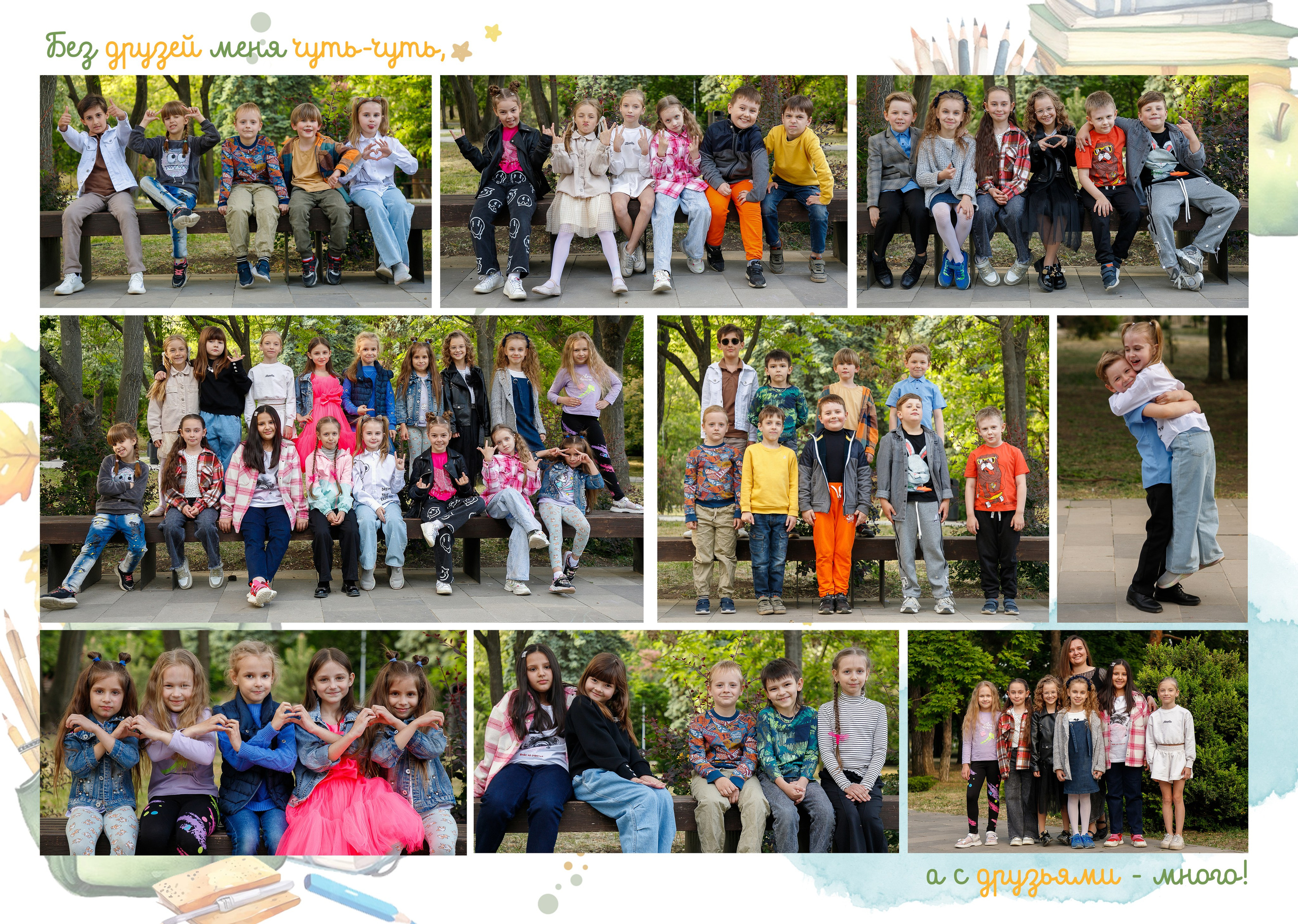 1-4 классы. Семейный и женский фотограф в Ростове-на-дону и Таганроге Мастерова Мария