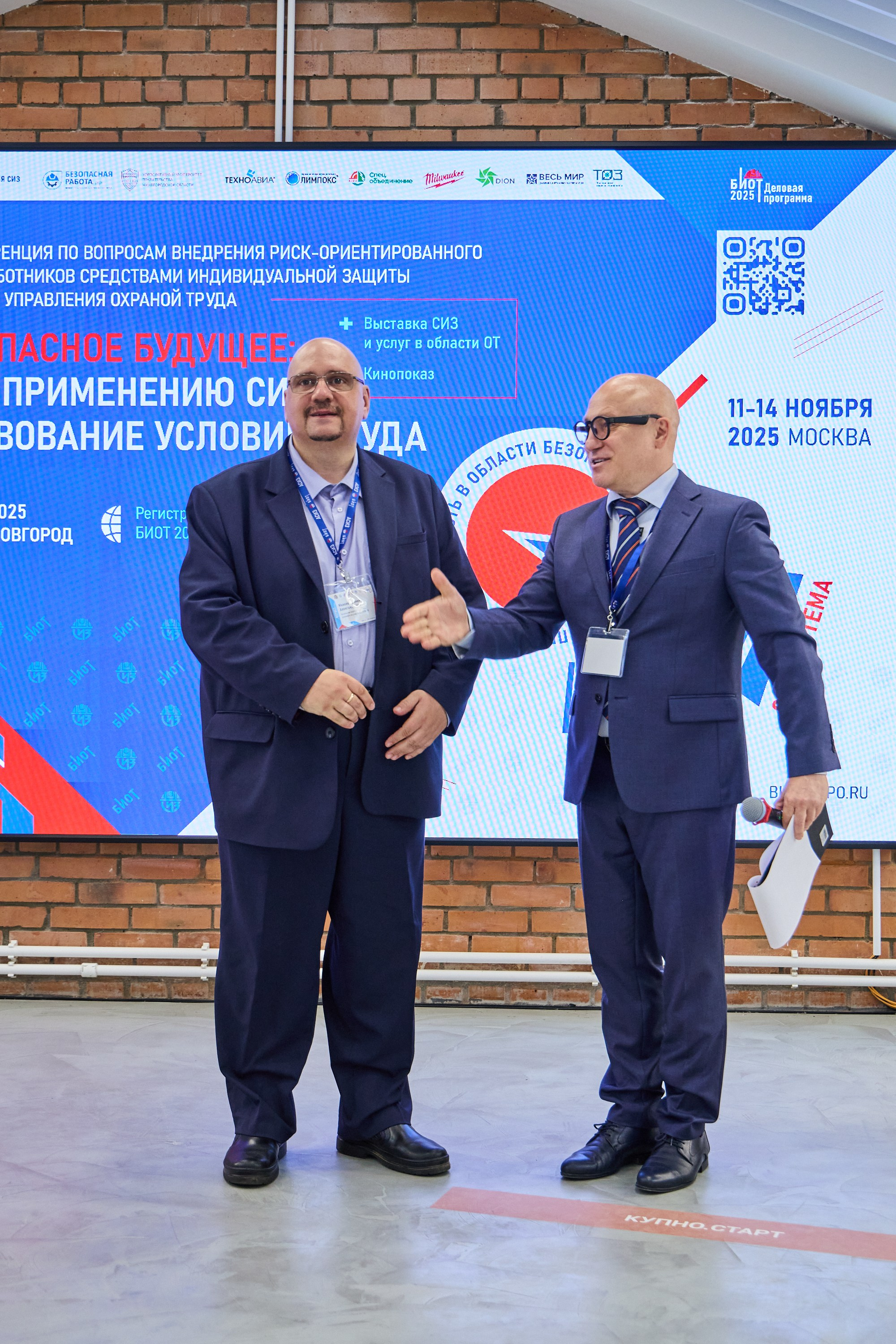 Конференция БИОТ 2025 | Нижний Новгород. OSPhoto