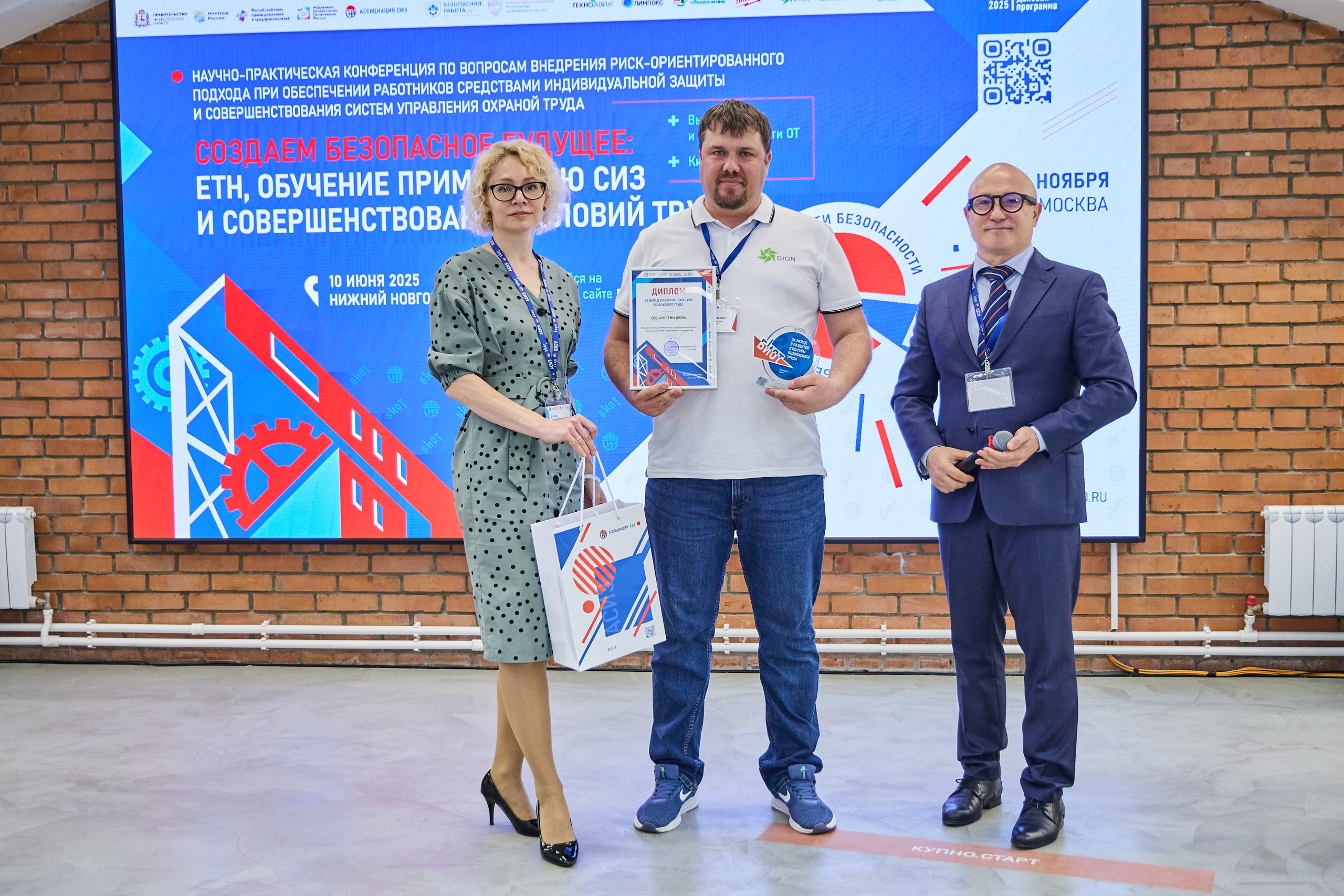 Конференция БИОТ 2025 | Нижний Новгород. OSPhoto