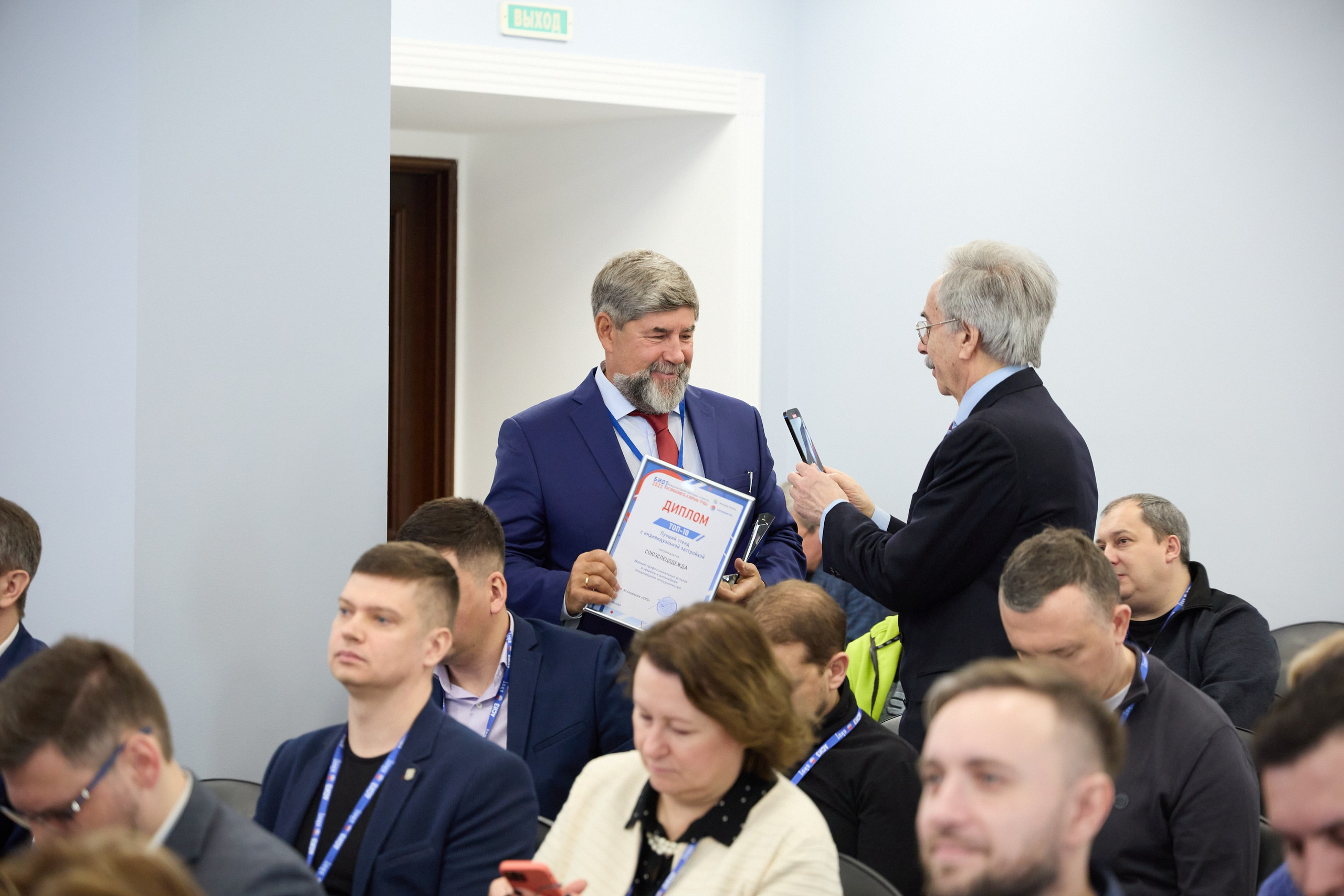 Награждение победителей выставки БИОТ-2023. РСПП. OSPhoto