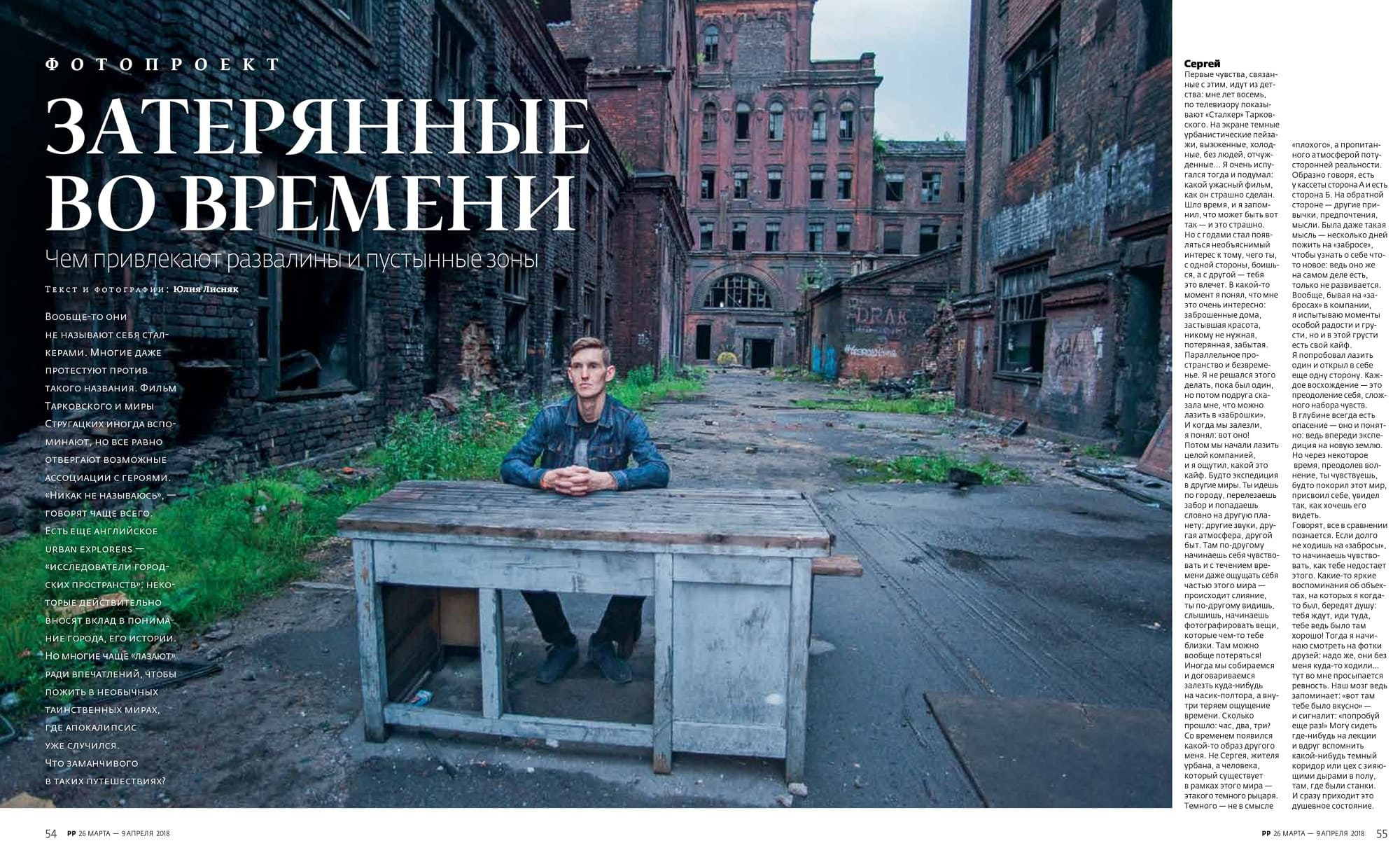 Контент-фотограф в Санкт-Петербурге. Юлия Лисняк, контент-фотограф в Санкт-Петербурге