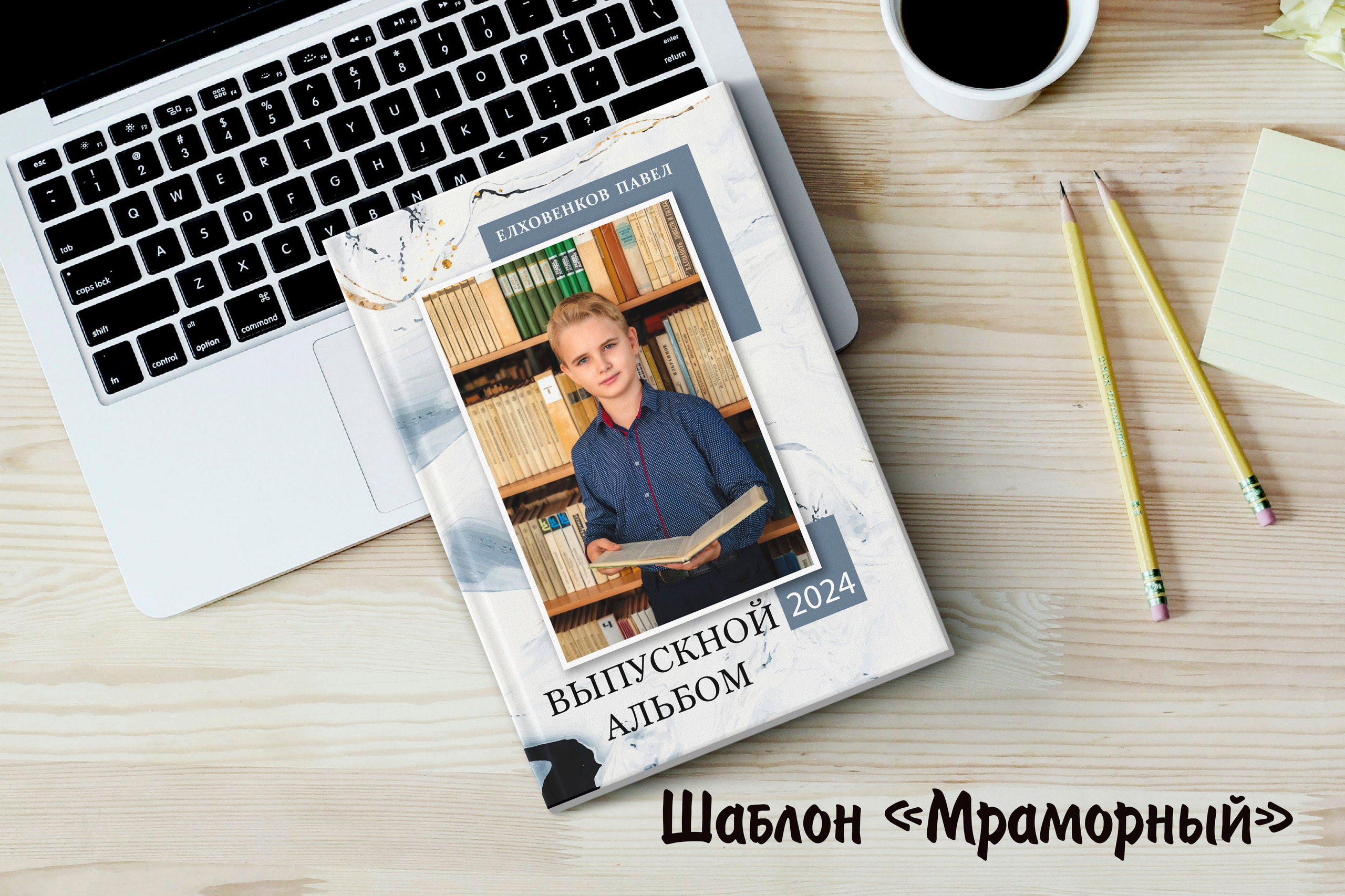 1-4 классы. Выпускные альбомы в Крыму