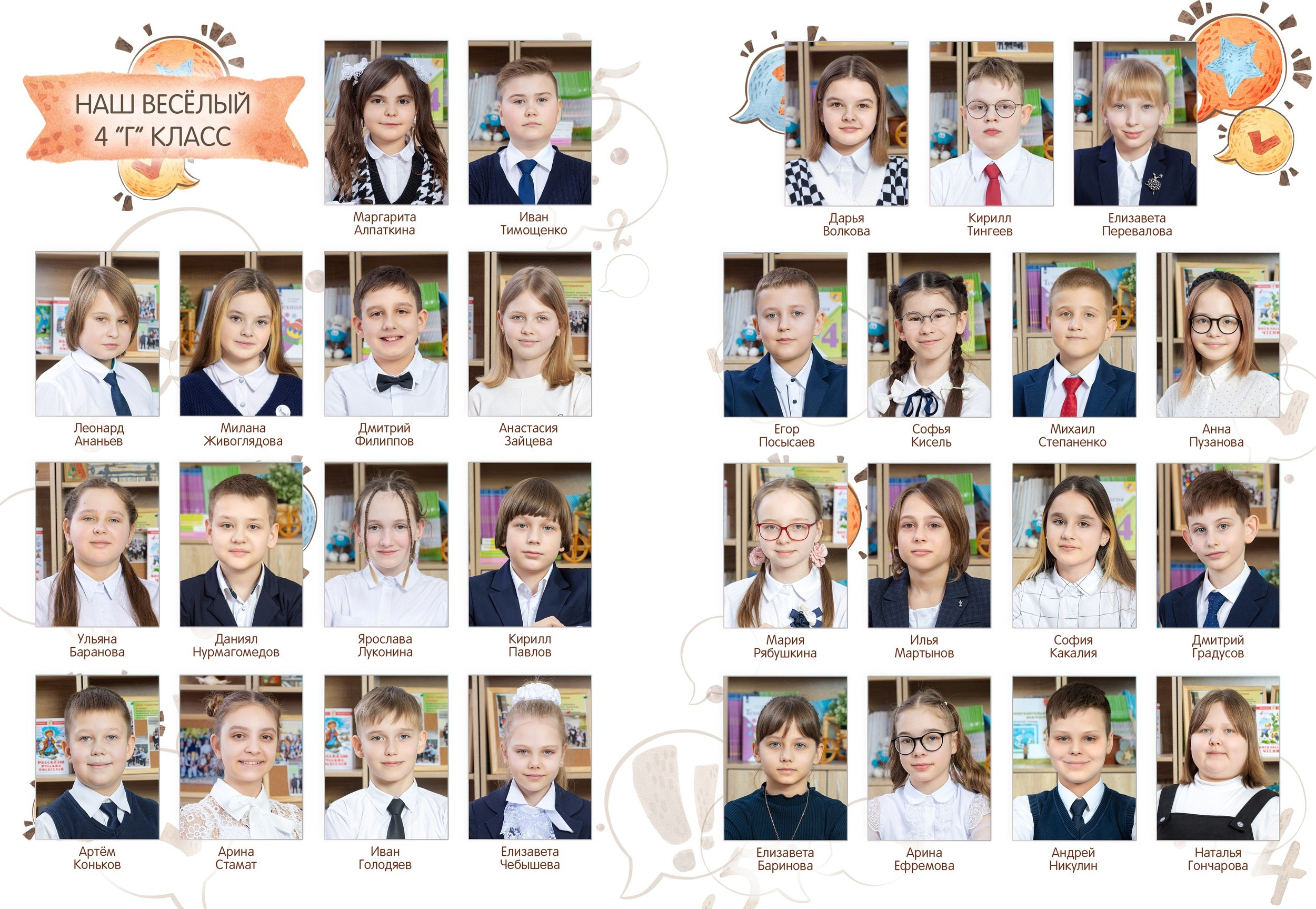 Дизайн. Началка. Умники лисички. Выпускные альбомы в Москве и Подмосковье