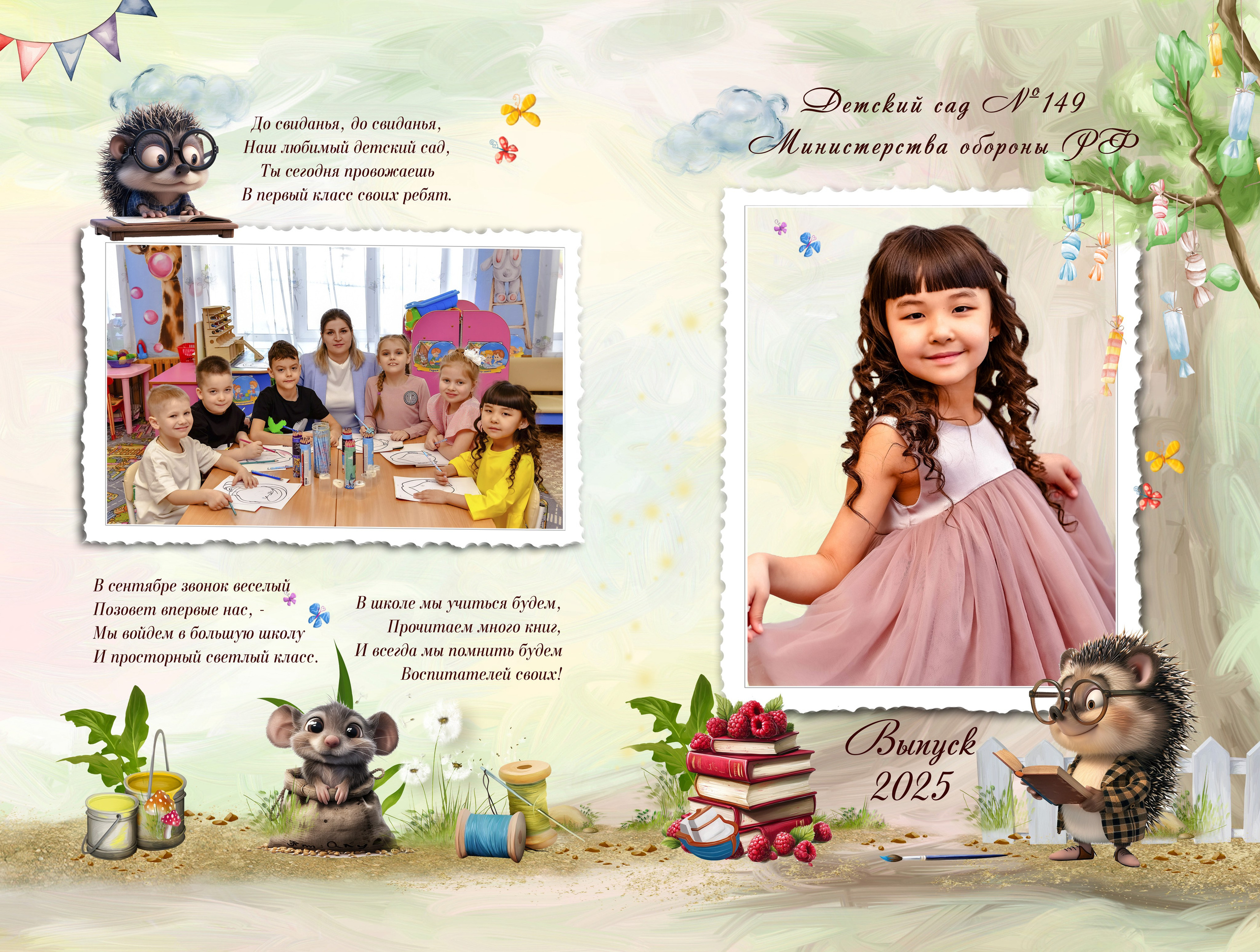 Дизайны макетов садик. Семейный и детский фотограф Татьяна Перевалова