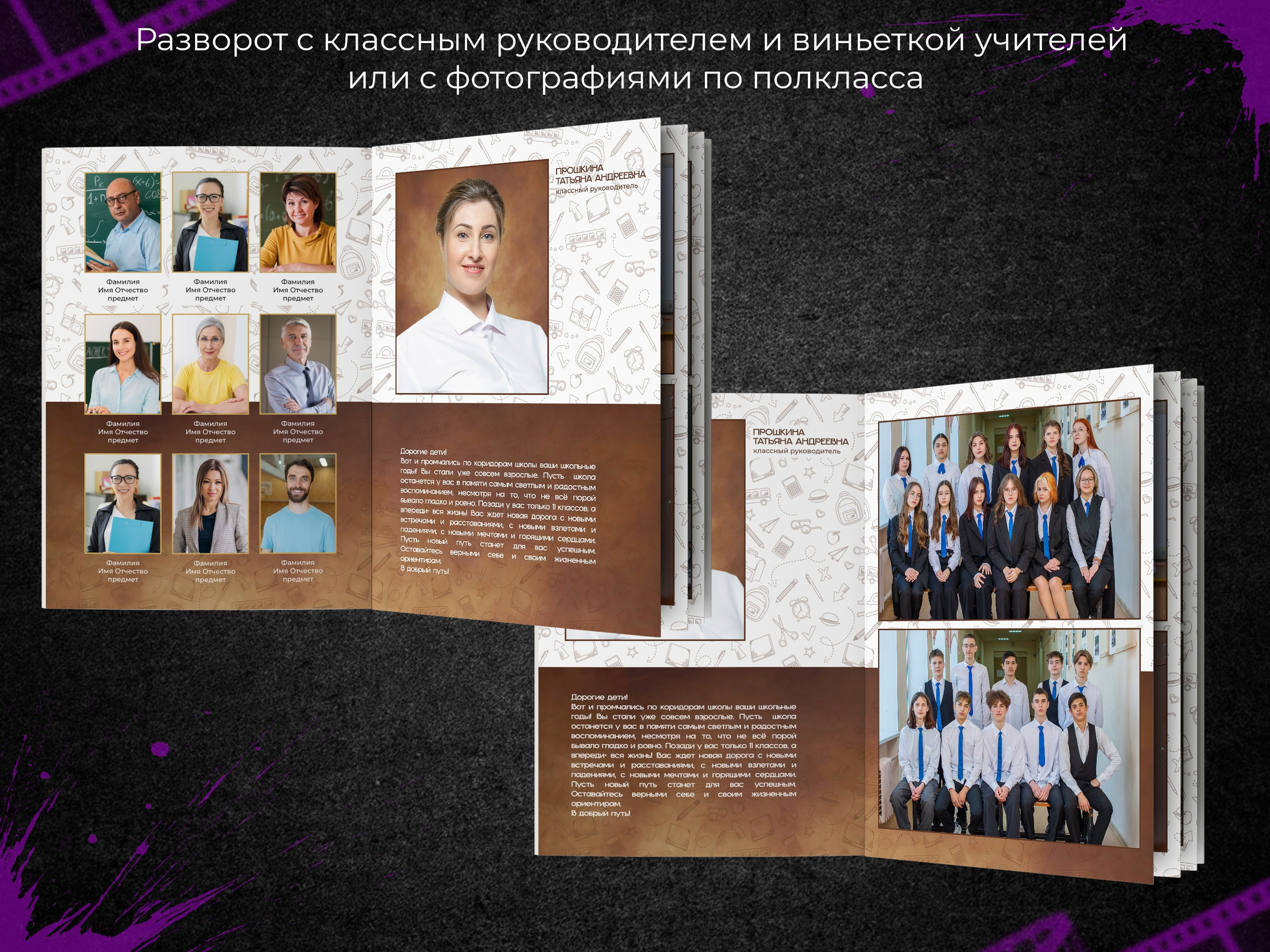 Брауни. 9, 11 классы. Выпускные фотоальбомы в Пензе