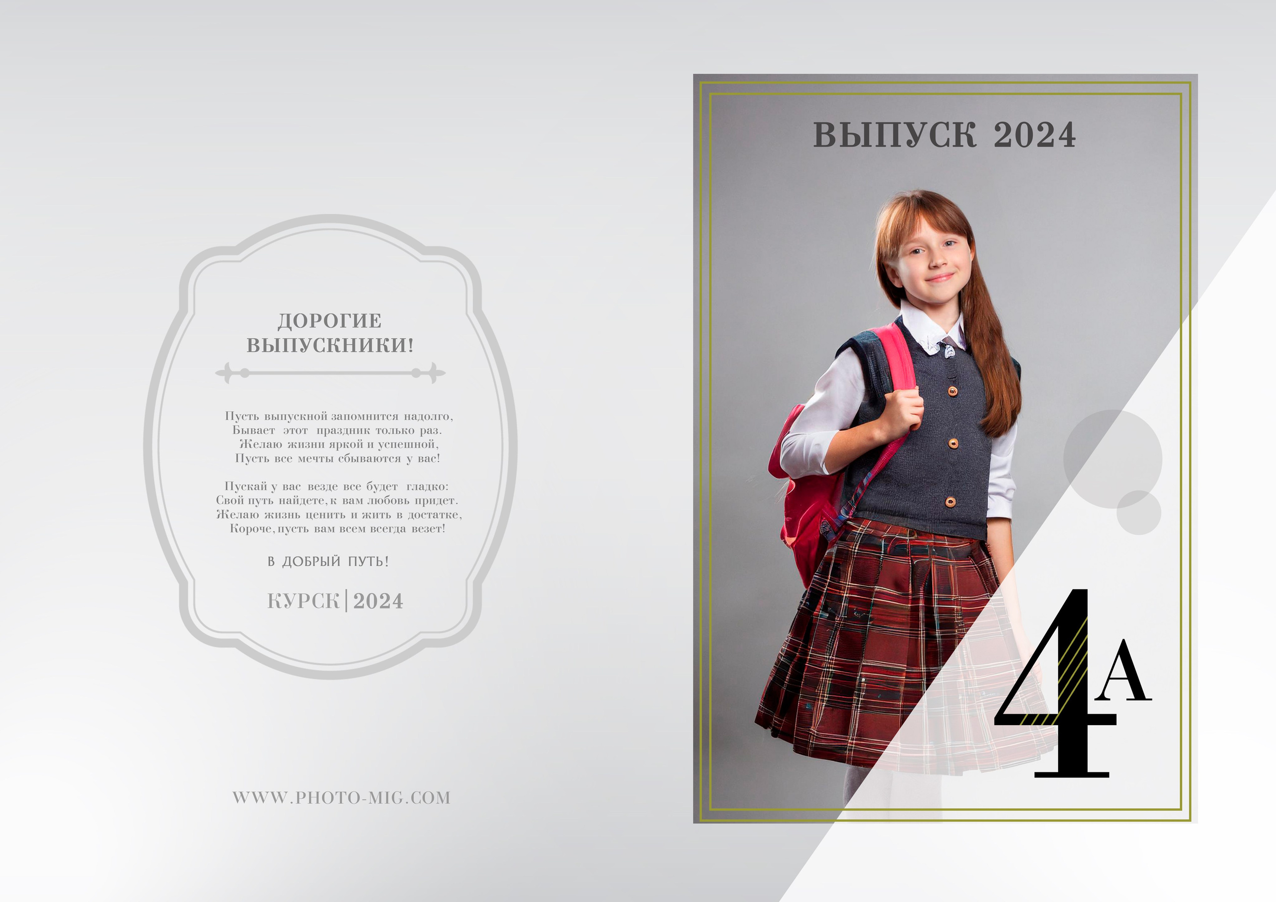 Модель: Серый. Свадебный и семейный фотограф