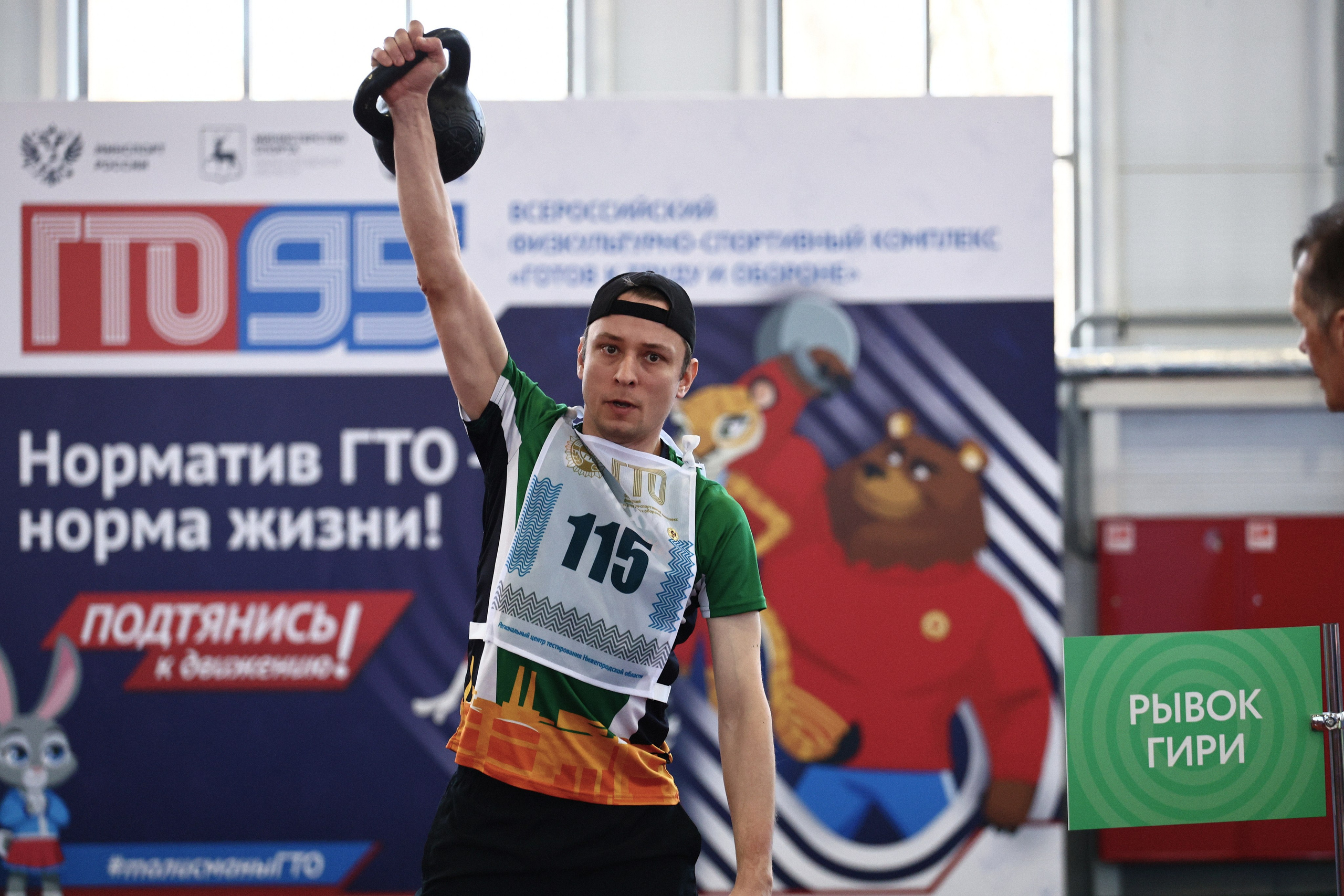Фестиваль ГТО. Нижний Новгород. Фотограф. Спорт, репортаж, предметная съемка
