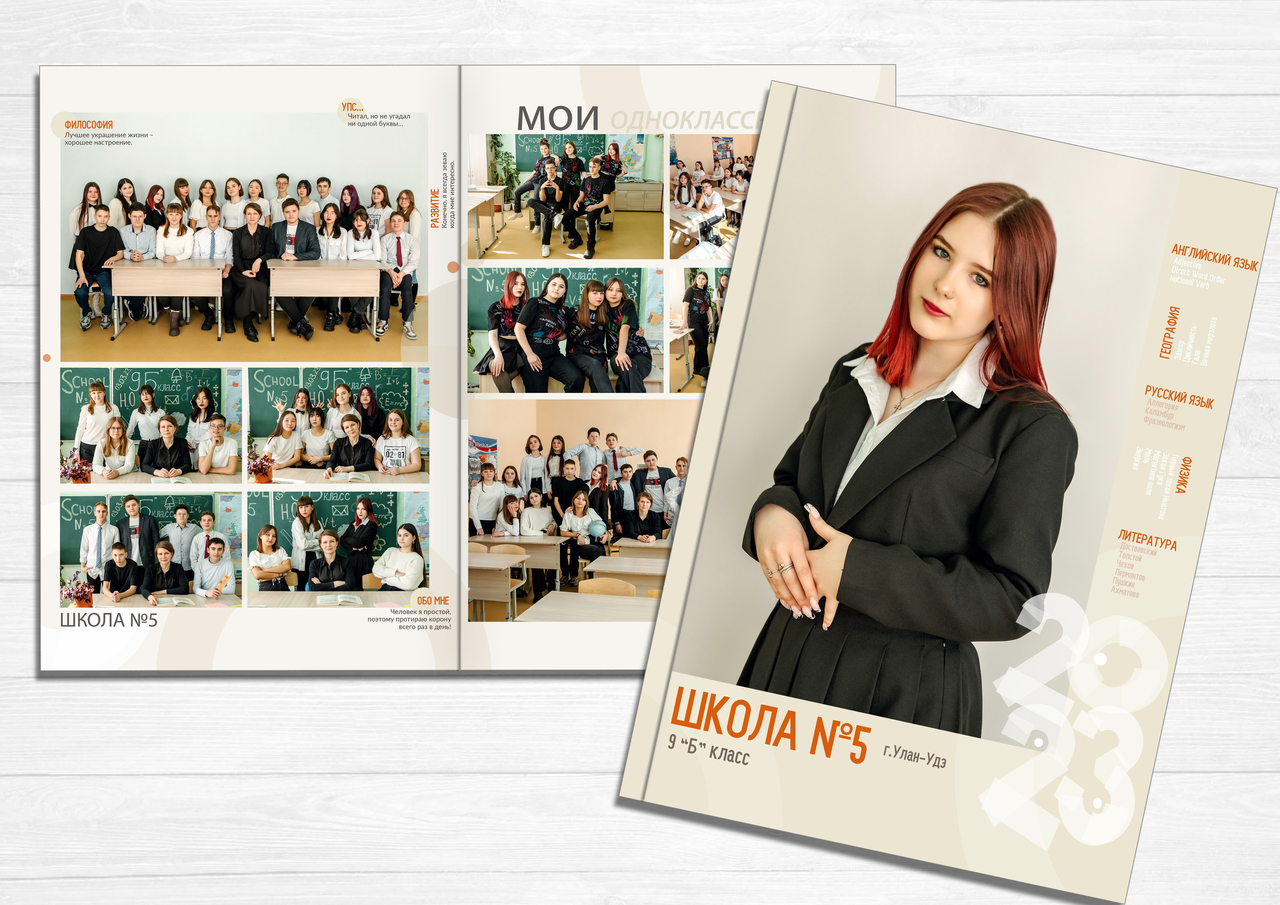 Дизайн № 5. Фотограф в Улан-Удэ Олеся Бакулина