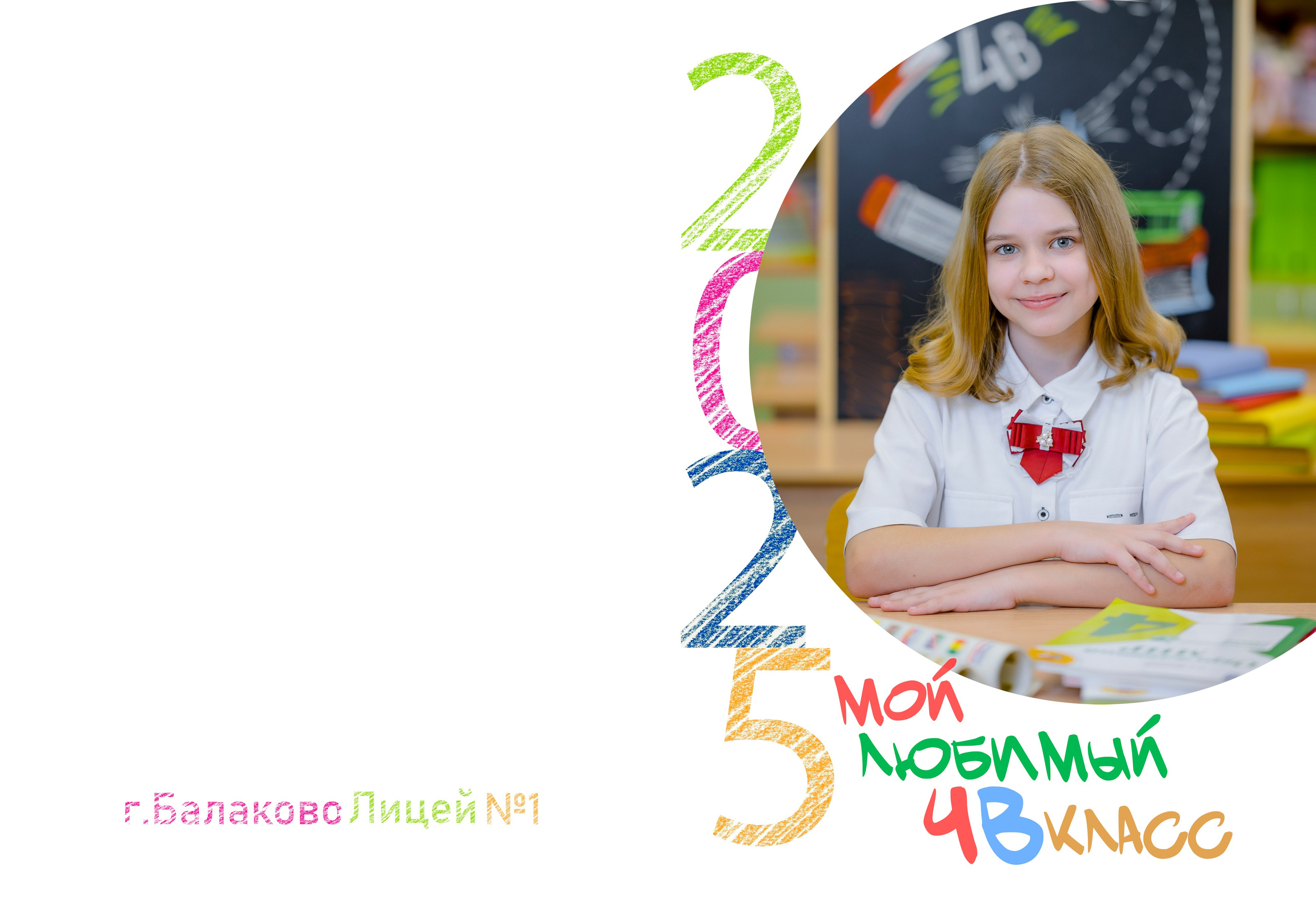 Примеры фото для выпускного альбома 4 класса | Яркие идеи для вашего класса