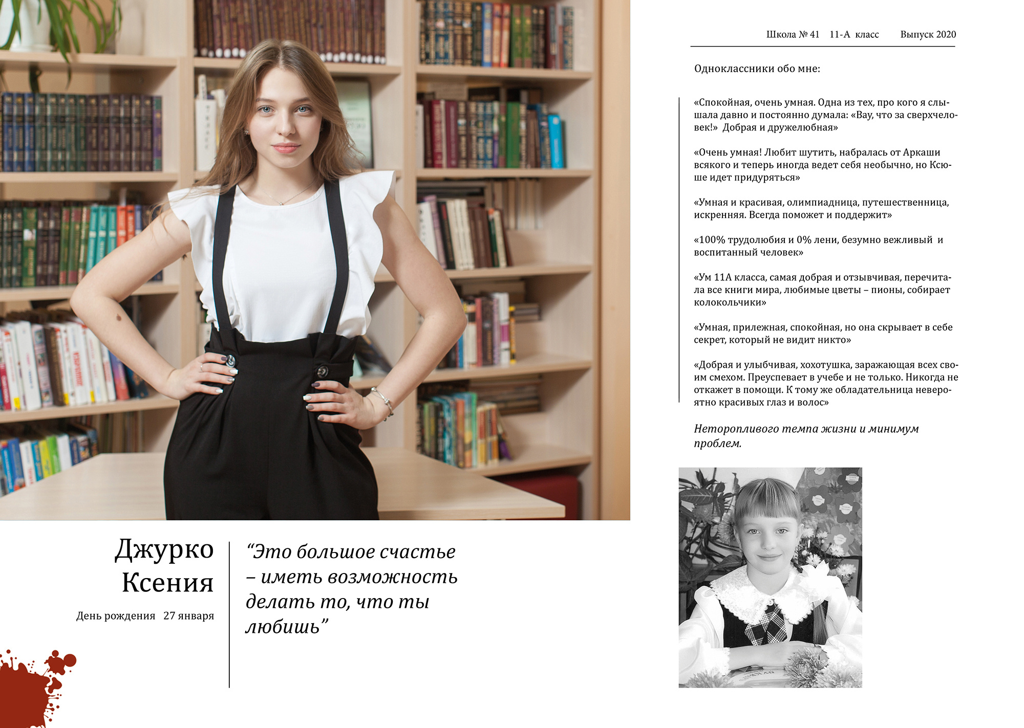 Выпускной альбом школа 41 11 класс Вологда 2020