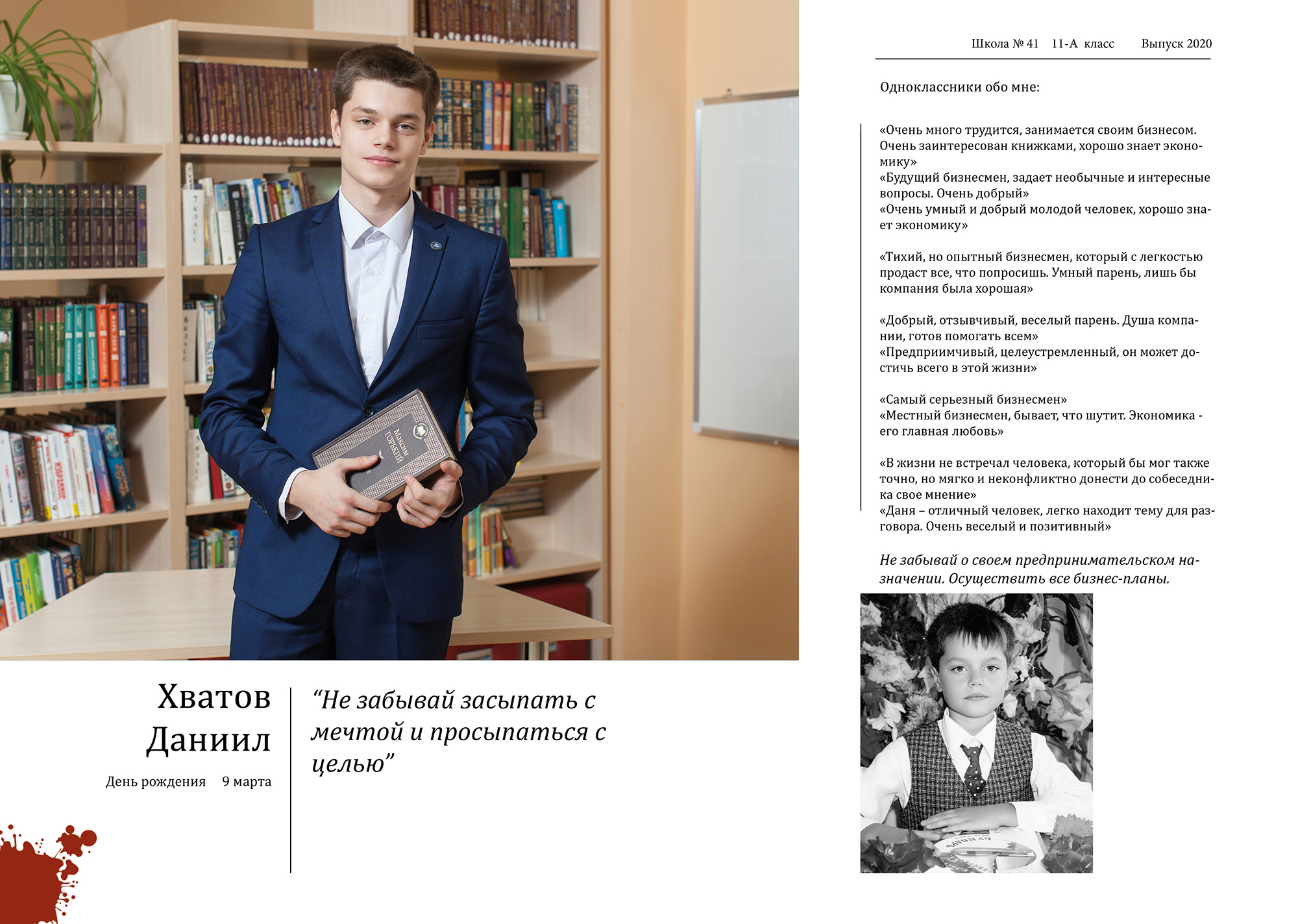 Выпускной альбом школа 41 11 класс Вологда 2020