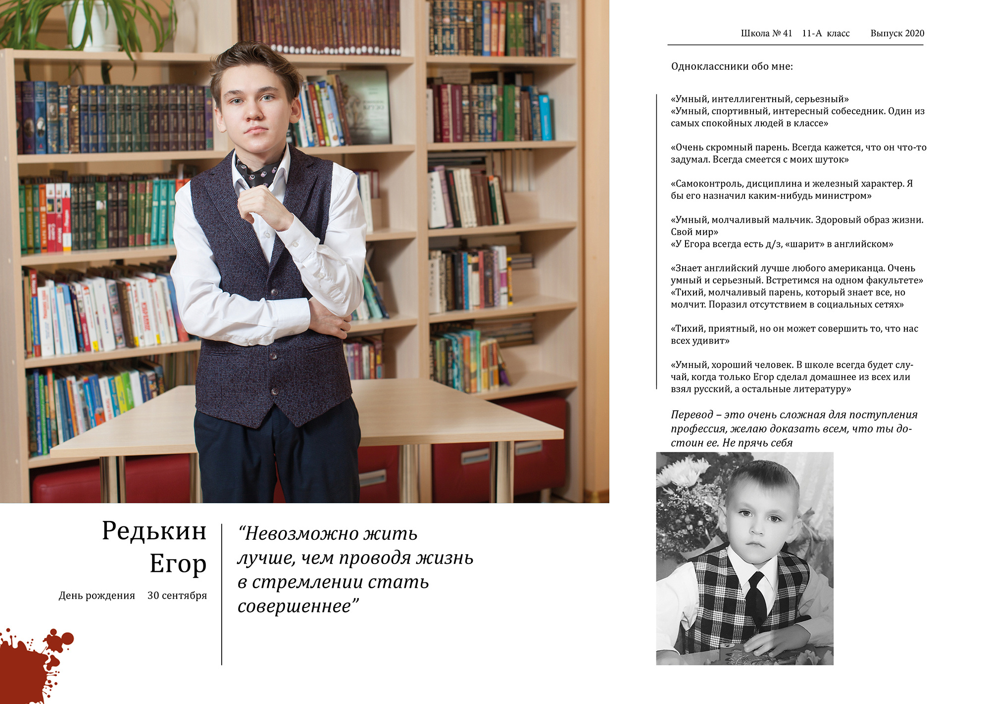 Выпускной альбом школа 41 11 класс Вологда 2020