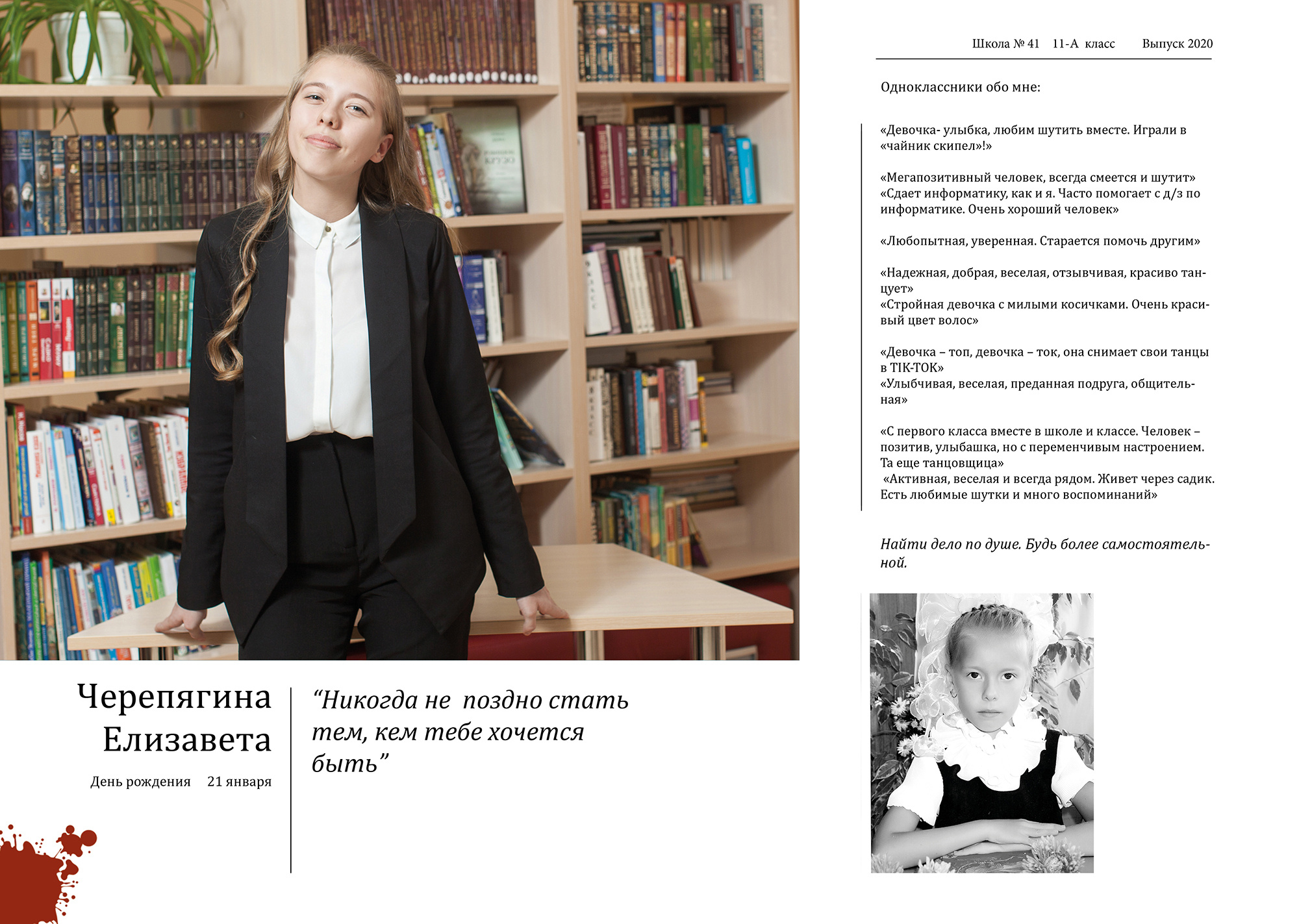 Выпускной альбом школа 41 11 класс Вологда 2020