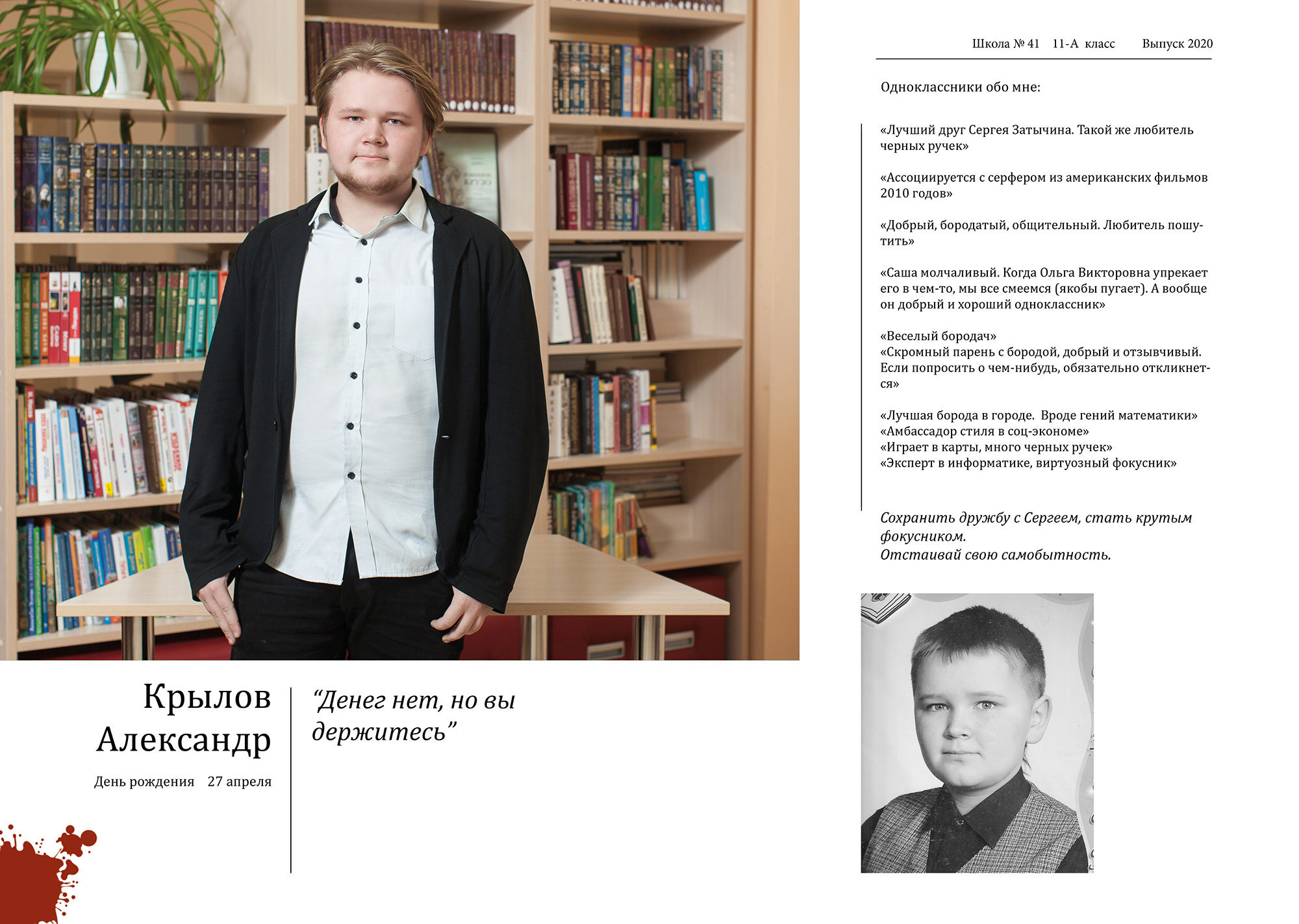 Выпускной альбом школа 41 11 класс Вологда 2020