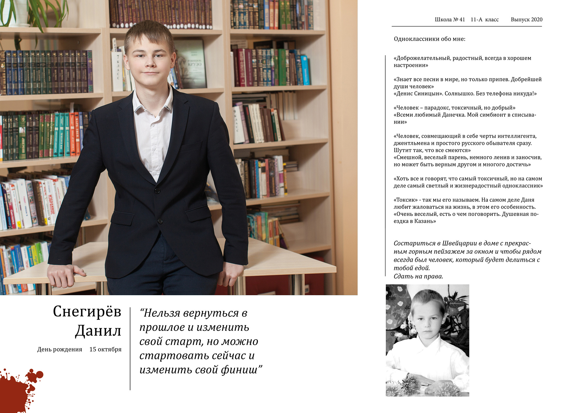 Выпускной альбом школа 41 11 класс Вологда 2020