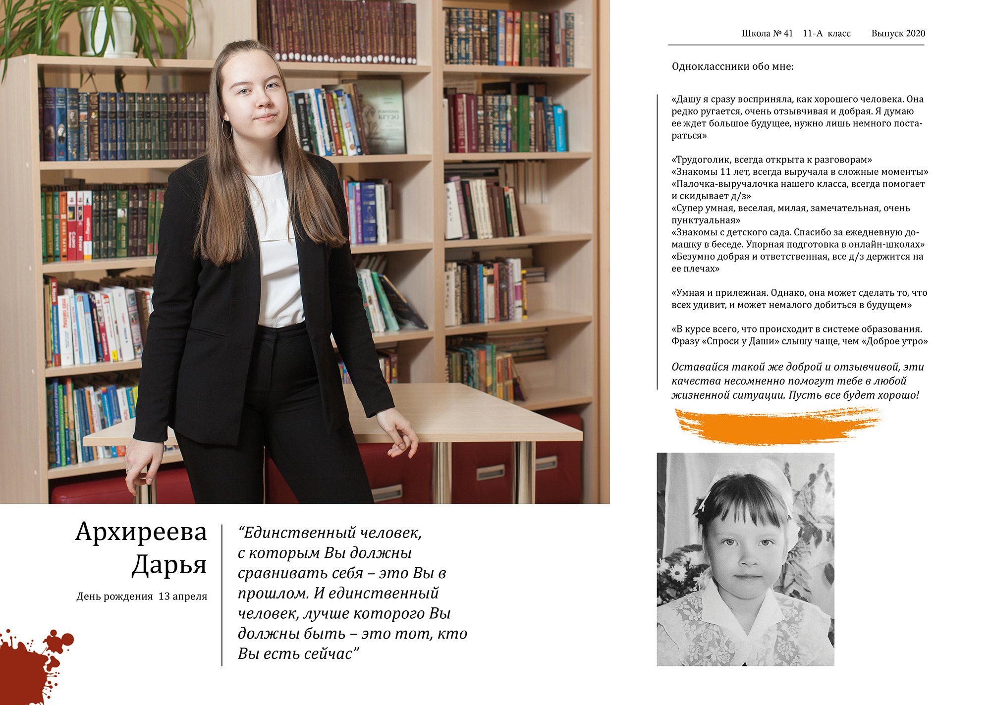 Выпускной альбом школа 41 11 класс Вологда 2020