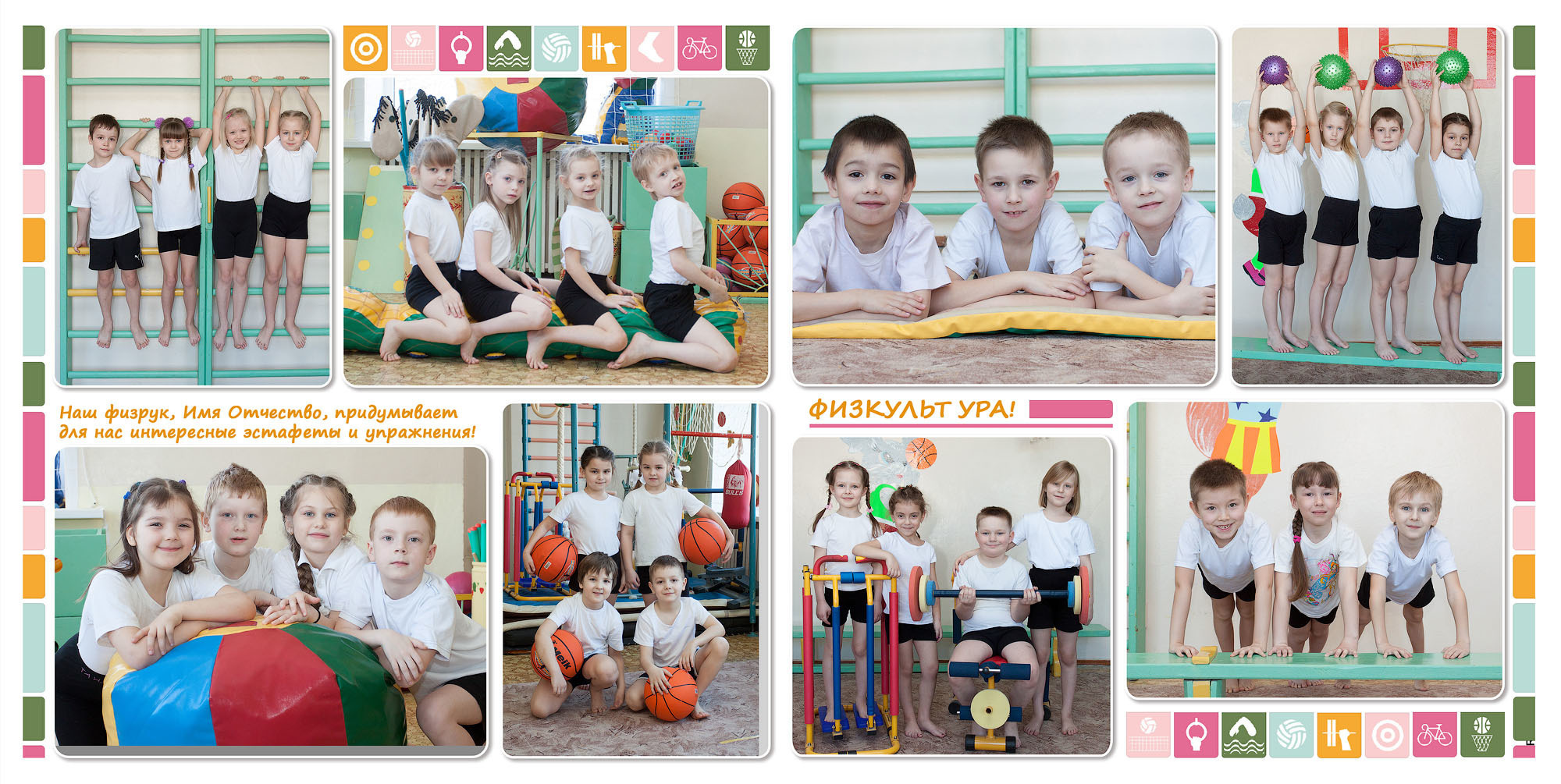 Выпускная папка для детского сада " Радуга "