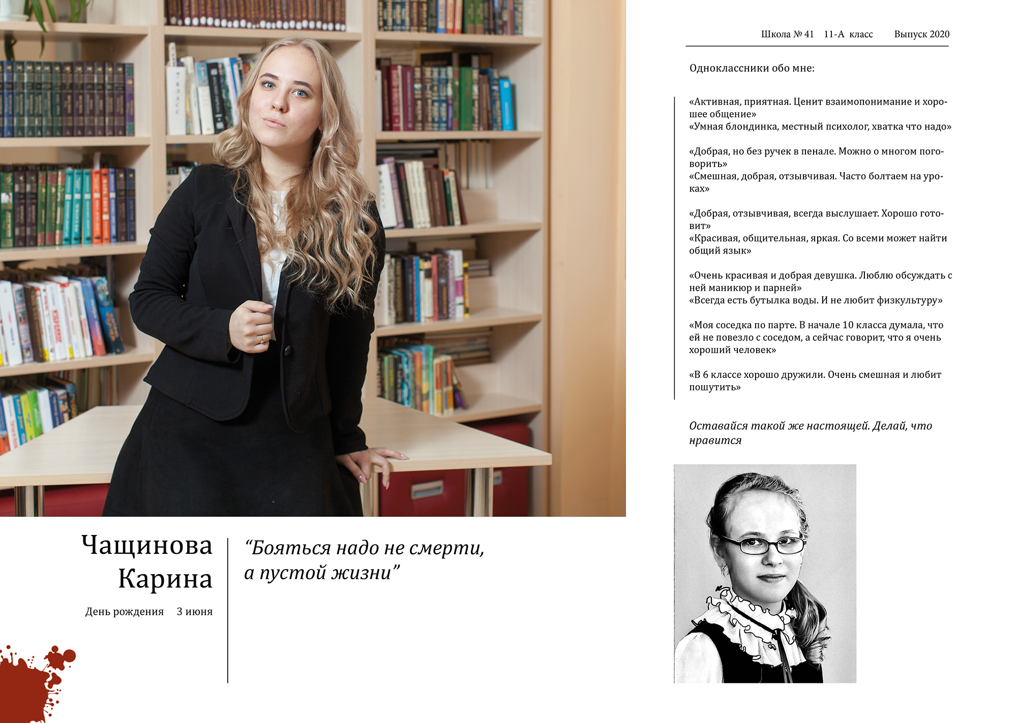 Выпускной альбом школа 41 11 класс Вологда 2020