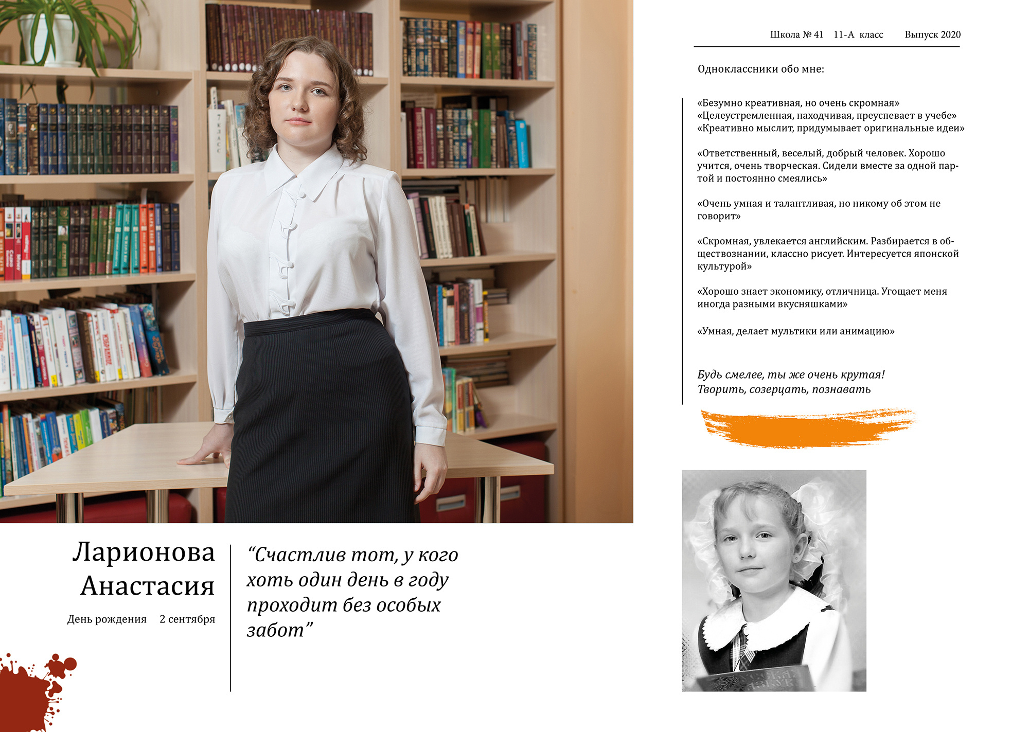 Выпускной альбом школа 41 11 класс Вологда 2020