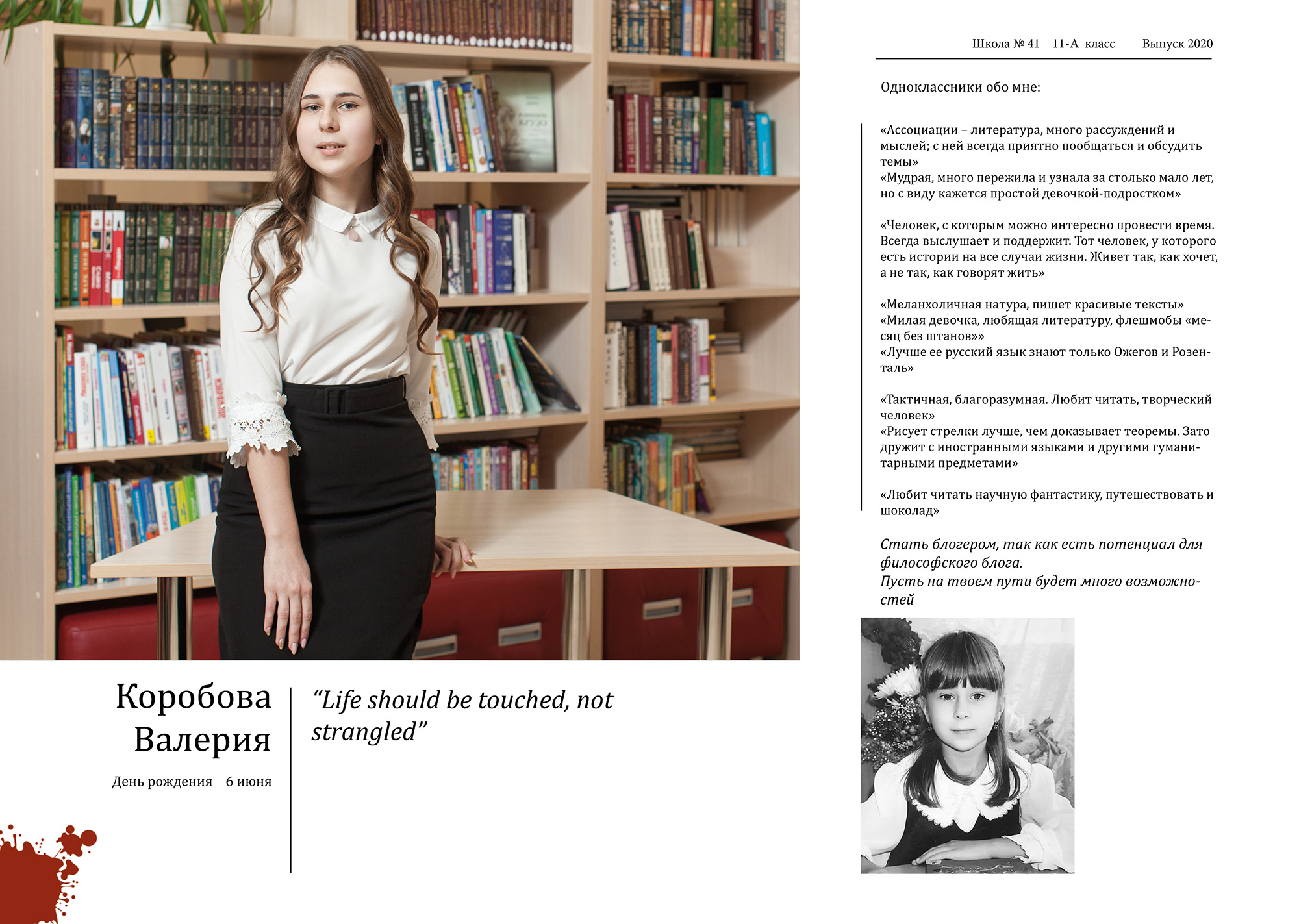 Выпускной альбом школа 41 11 класс Вологда 2020