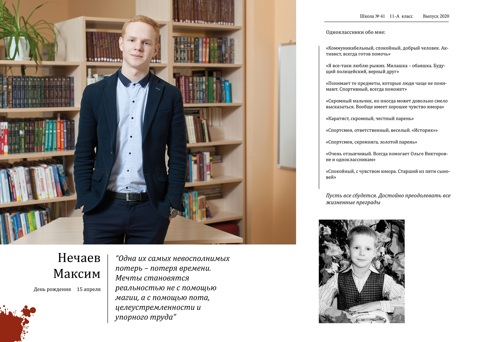 Выпускной альбом школа 41 11 класс Вологда 2020