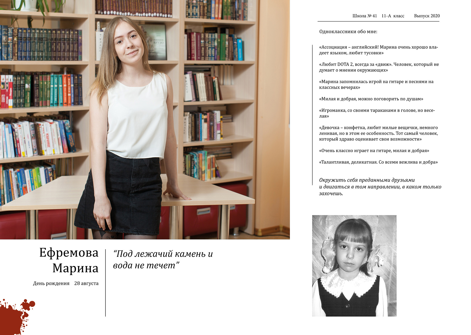 Выпускной альбом школа 41 11 класс Вологда 2020