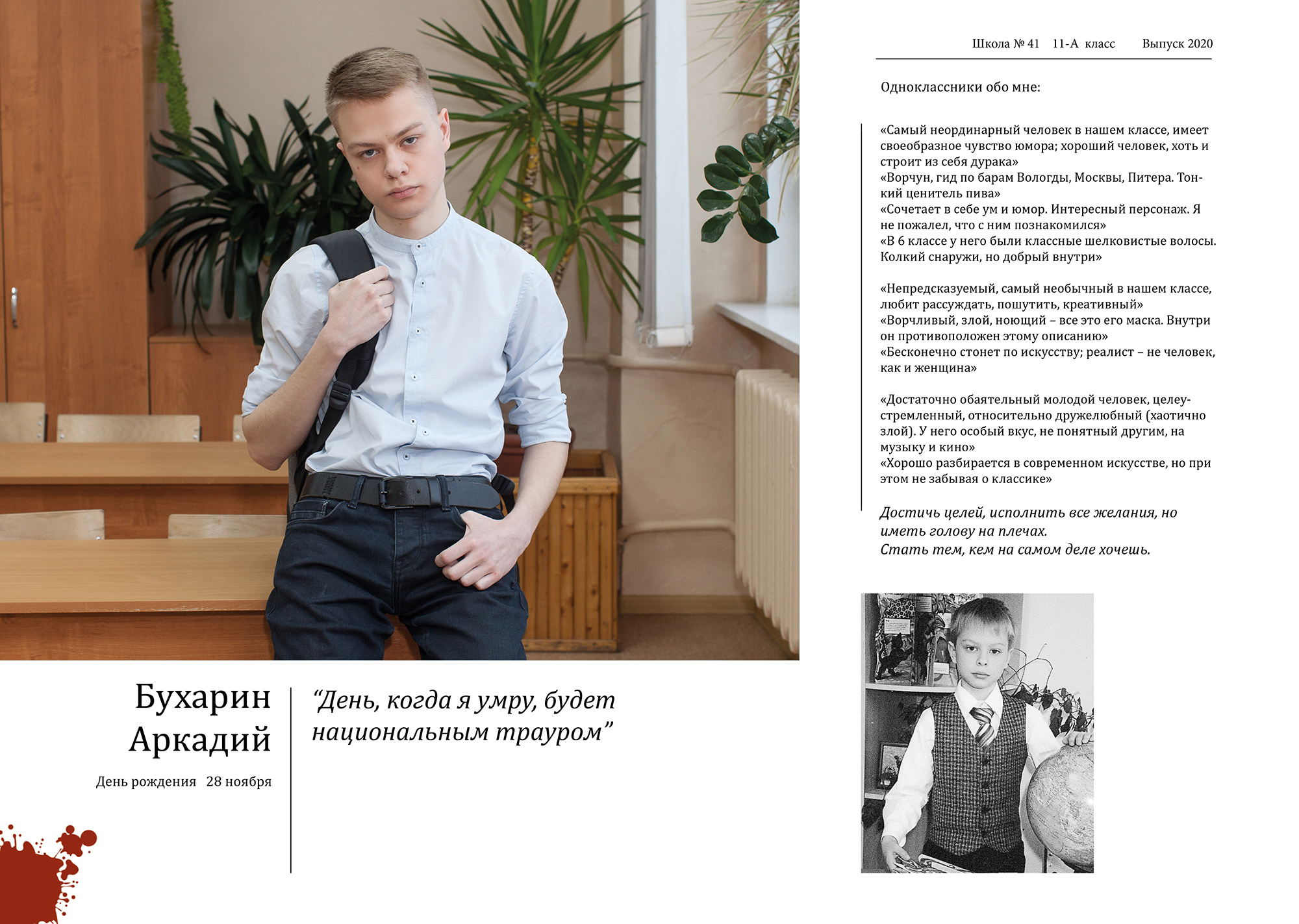 Выпускной альбом школа 41 11 класс Вологда 2020