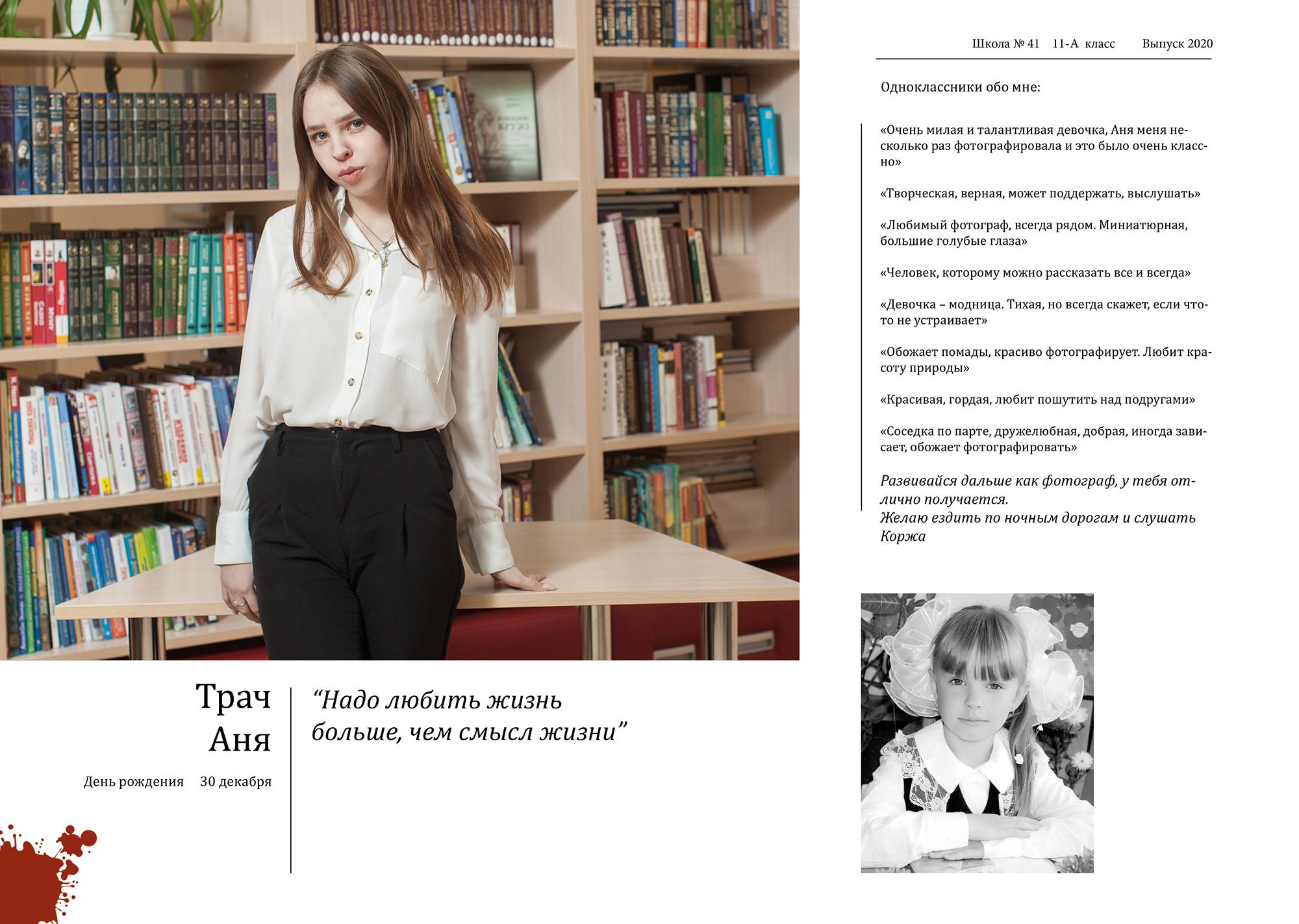 Выпускной альбом школа 41 11 класс Вологда 2020