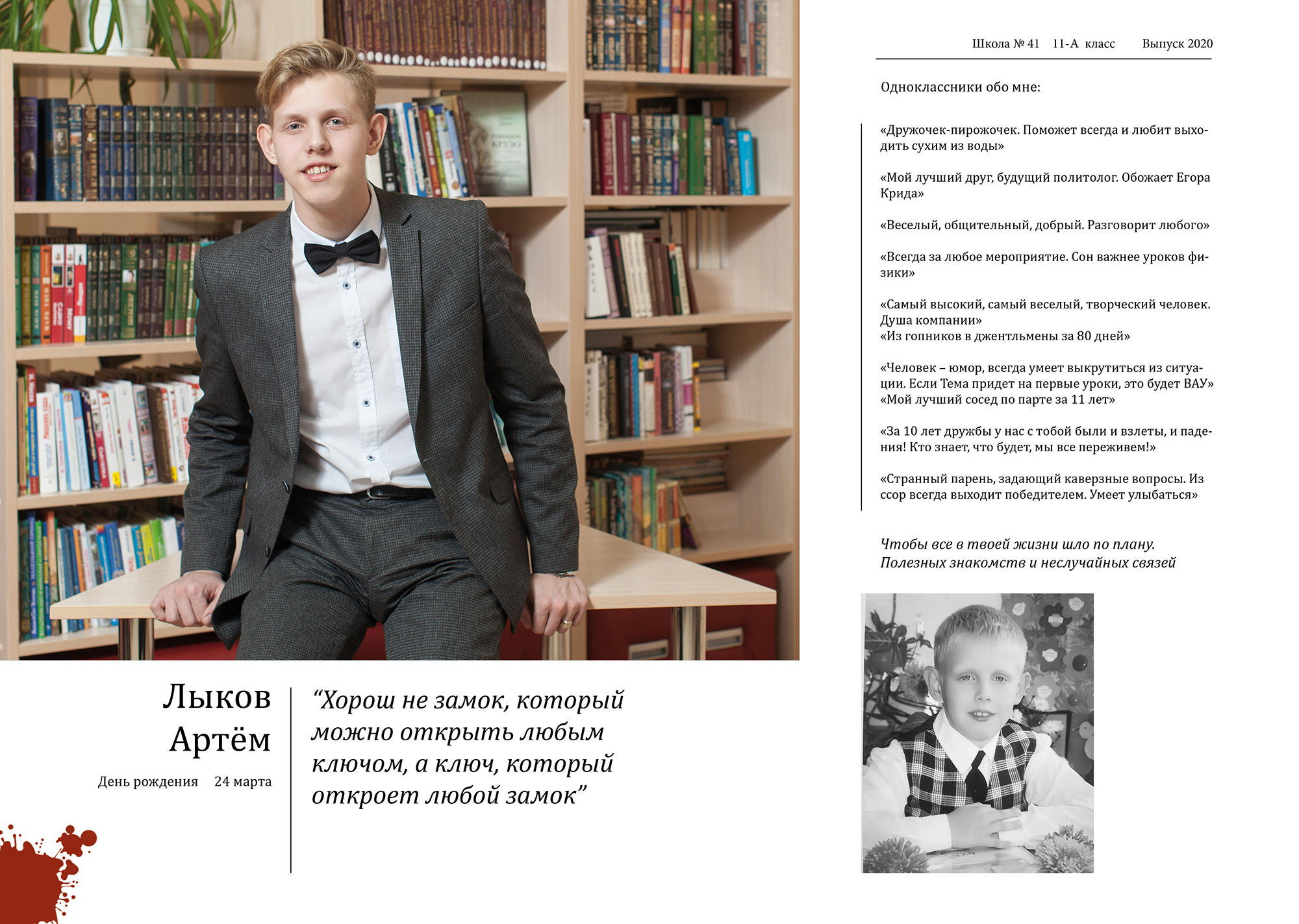 Выпускной альбом школа 41 11 класс Вологда 2020